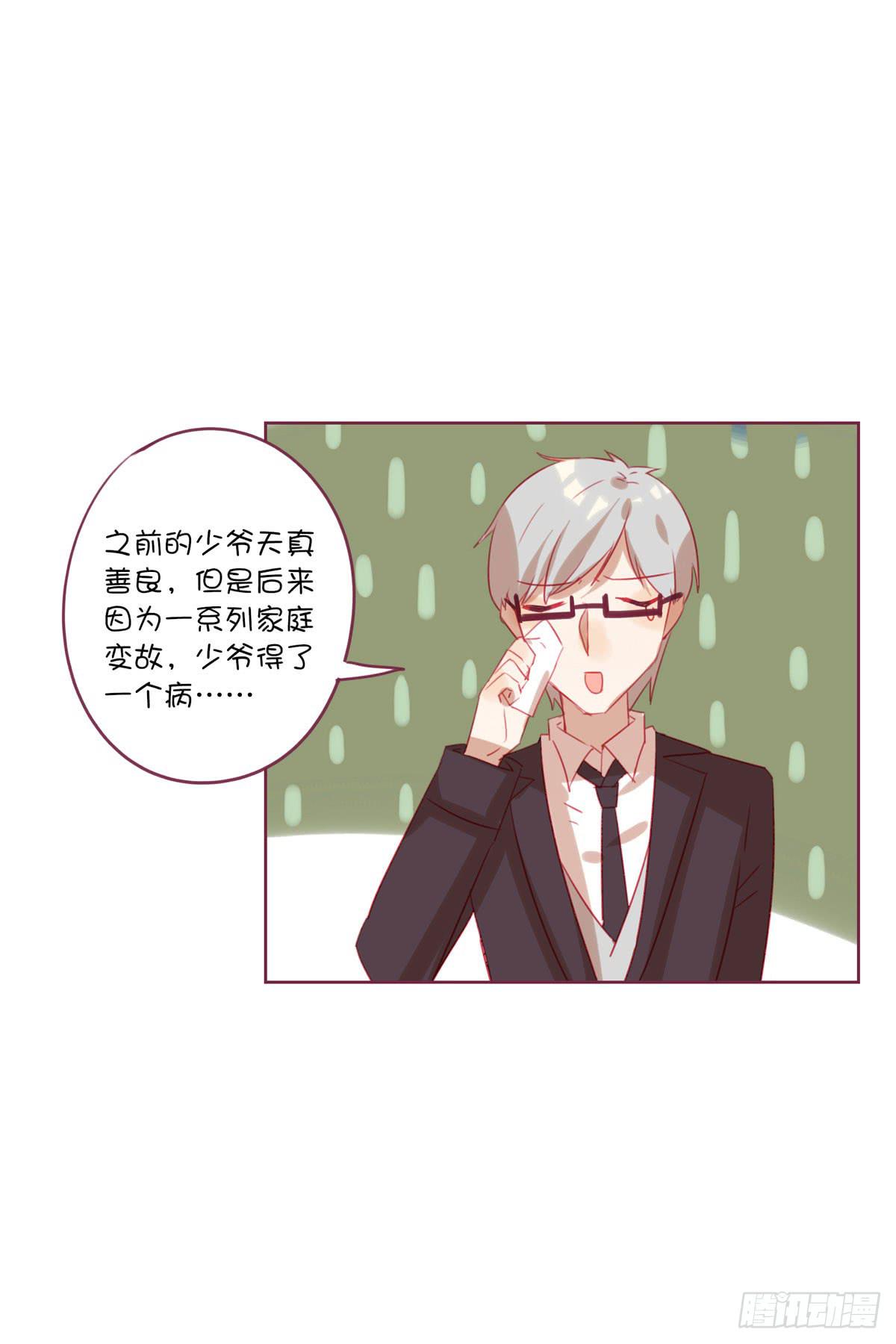 我答应做你女朋友-第18话