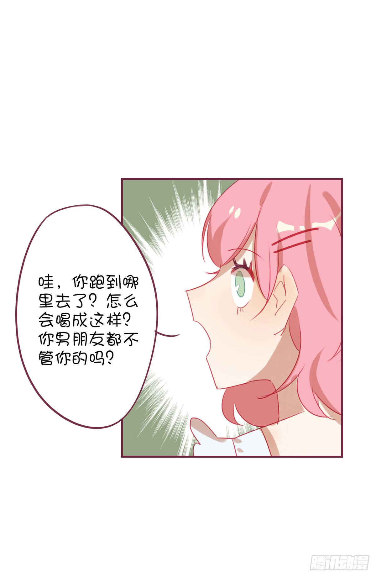 甩我的人不会有好下场(1/2)-第20话