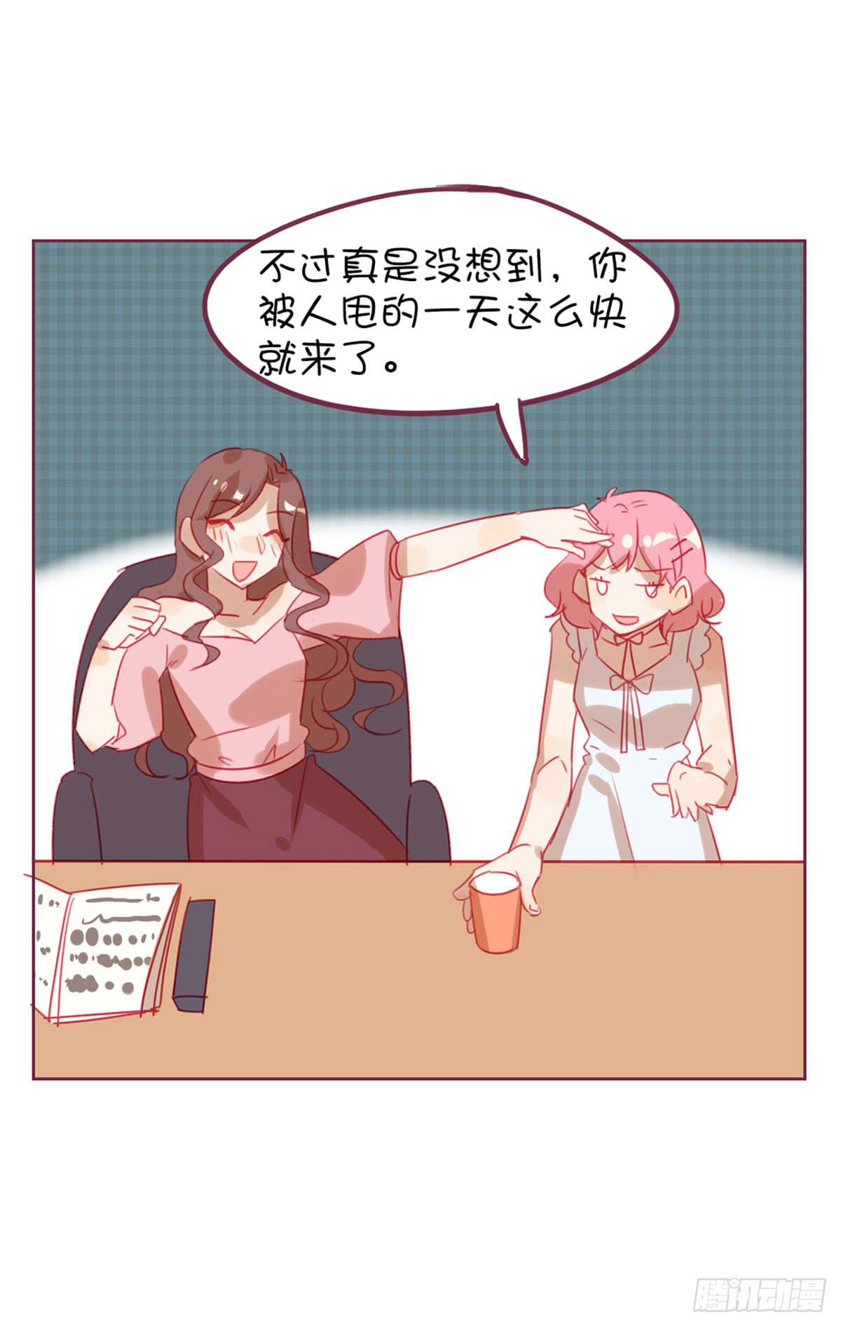 甩我的人不会有好下场(1/2)-第20话
