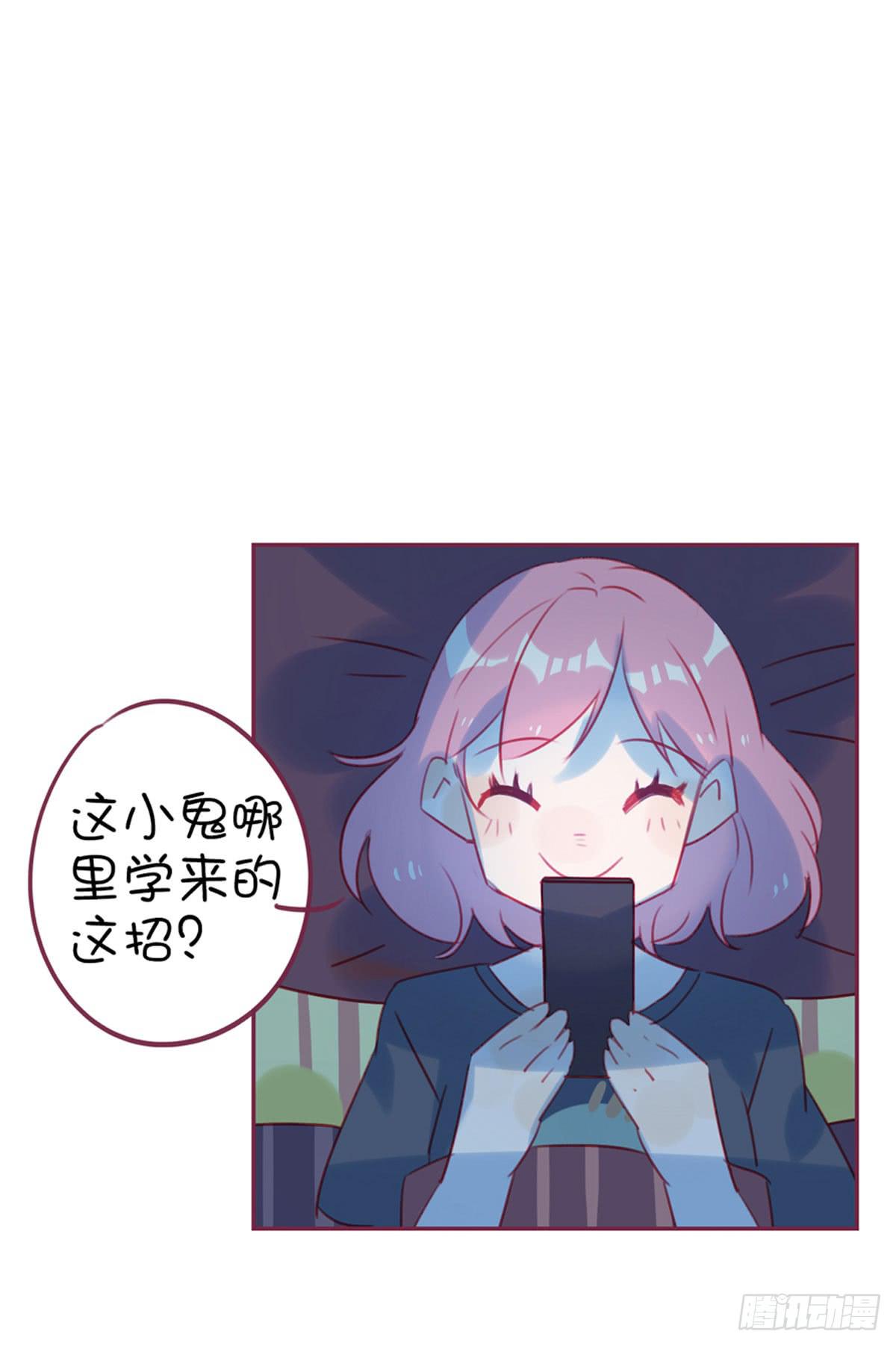 甩我的人不会有好下场(1/2)-第20话
