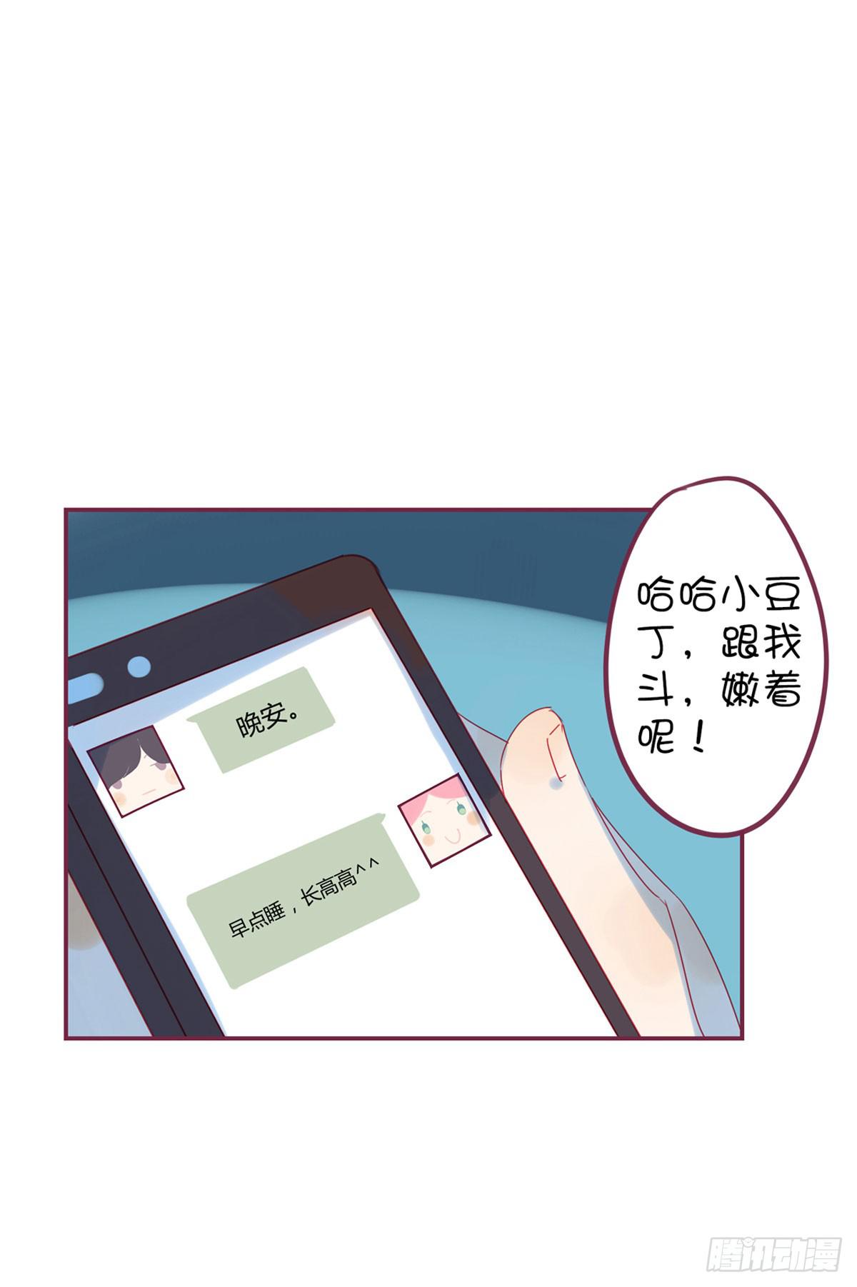 甩我的人不会有好下场(1/2)-第20话