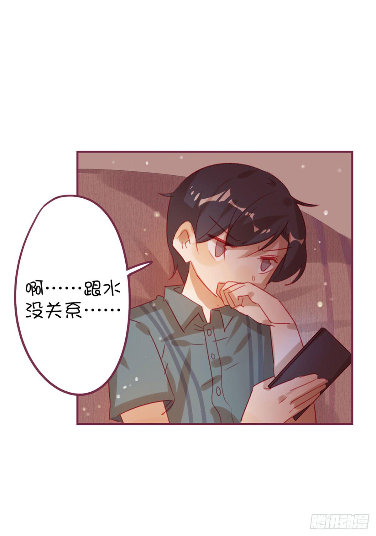 甩我的人不会有好下场(1/2)-第20话