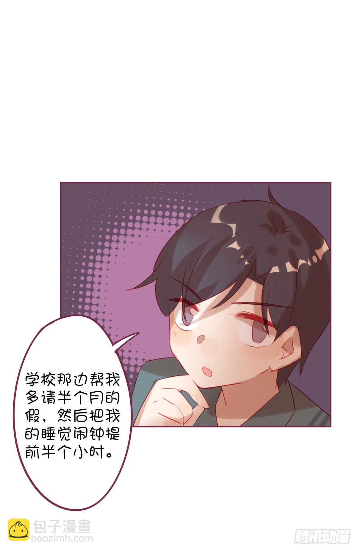甩我的人不会有好下场(1/2)-第20话