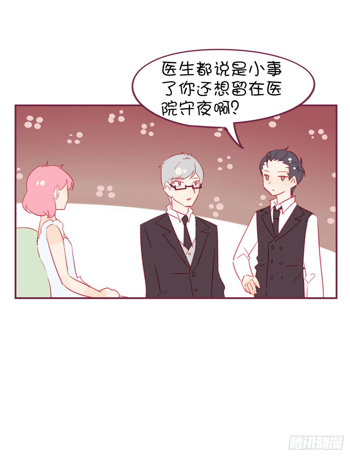 甩我的人不会有好下场(1/2)-第20话