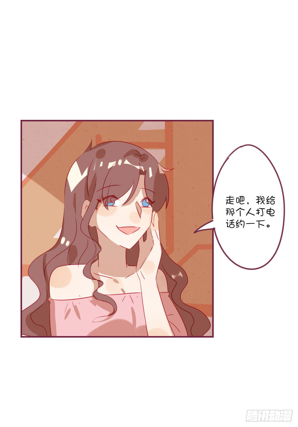 啊？相亲对象？！-第22话