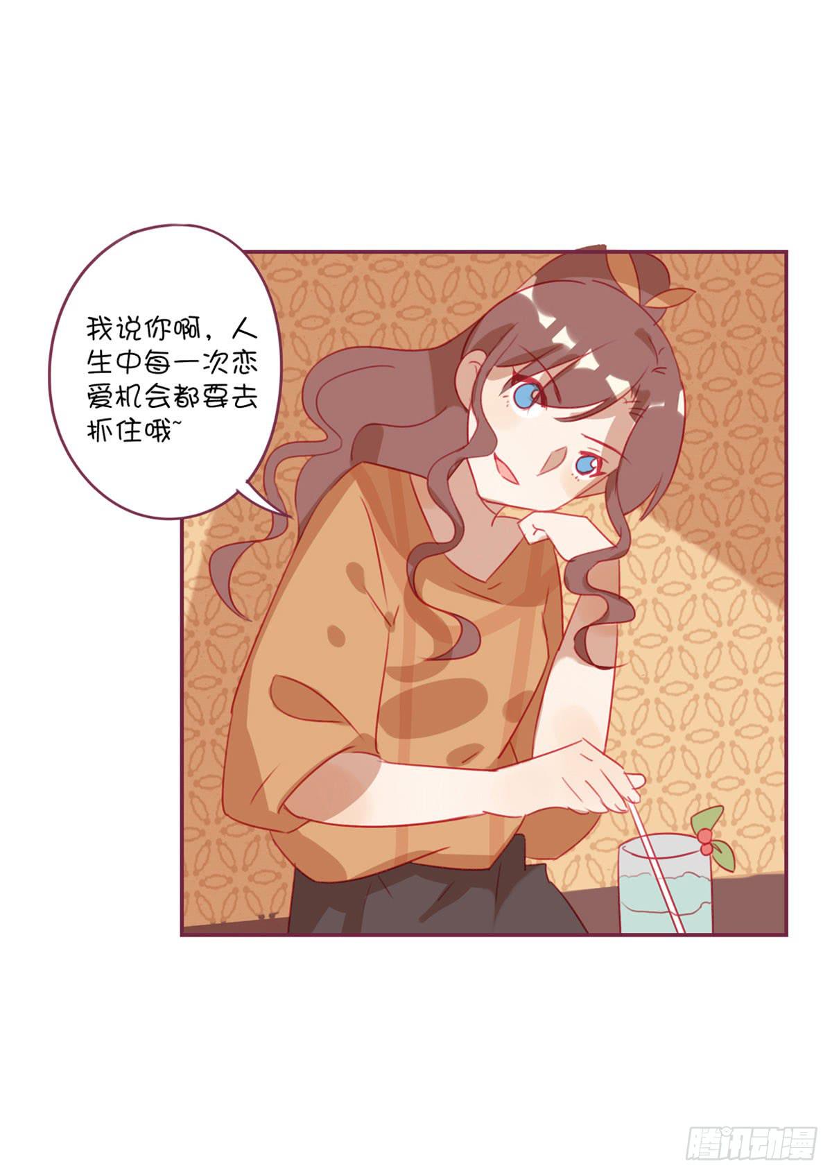 啊？相亲对象？！-第22话