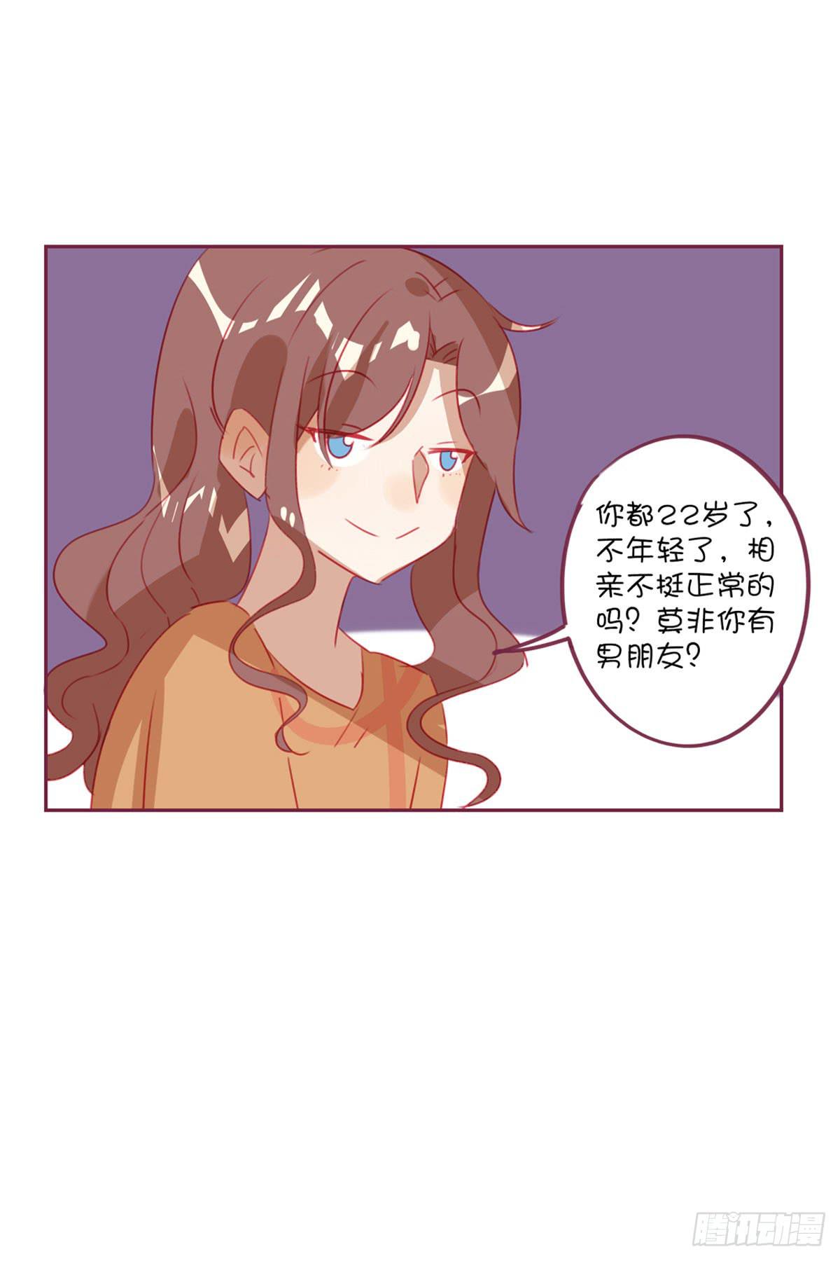 啊？相亲对象？！-第22话