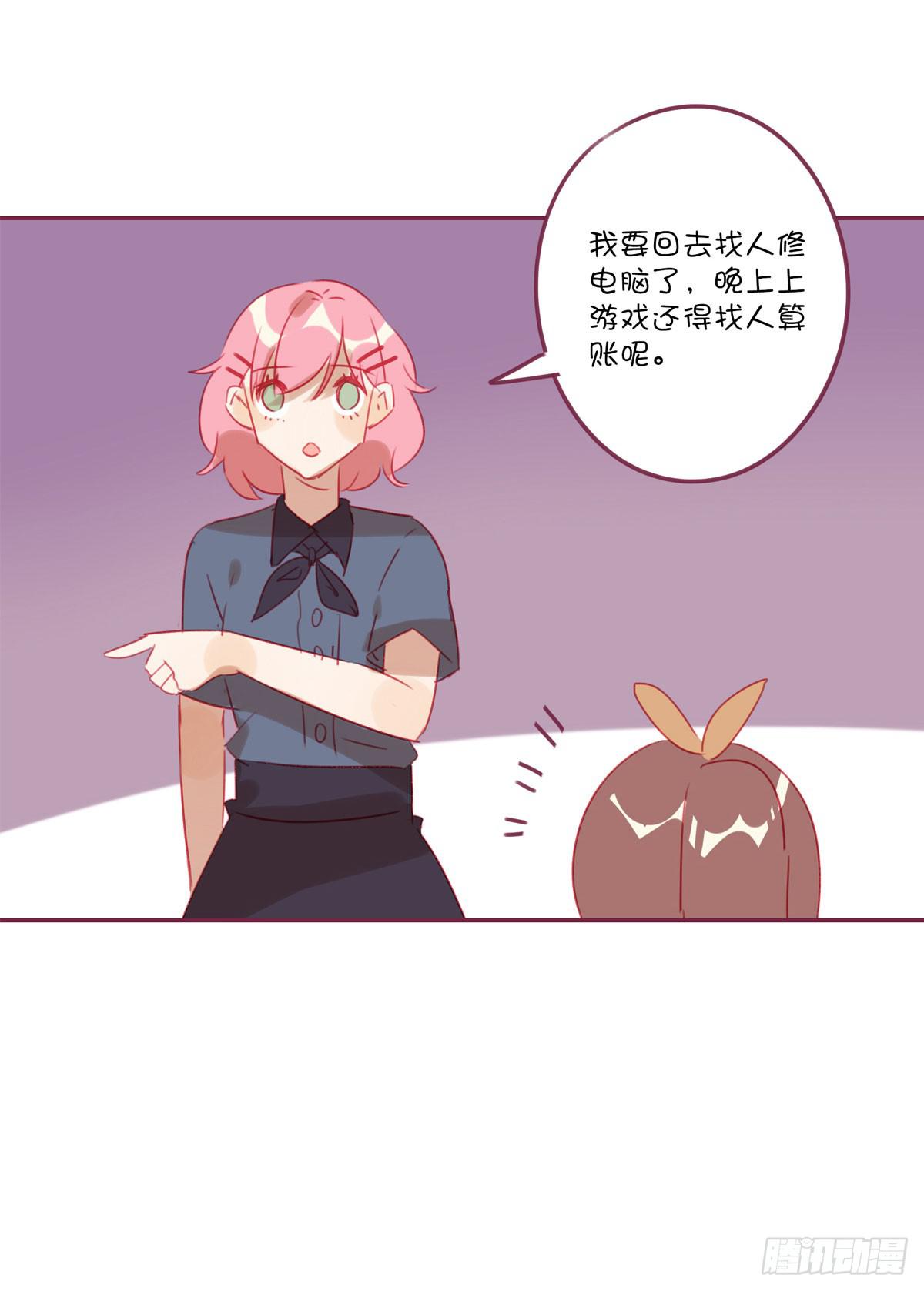 啊？相亲对象？！-第22话