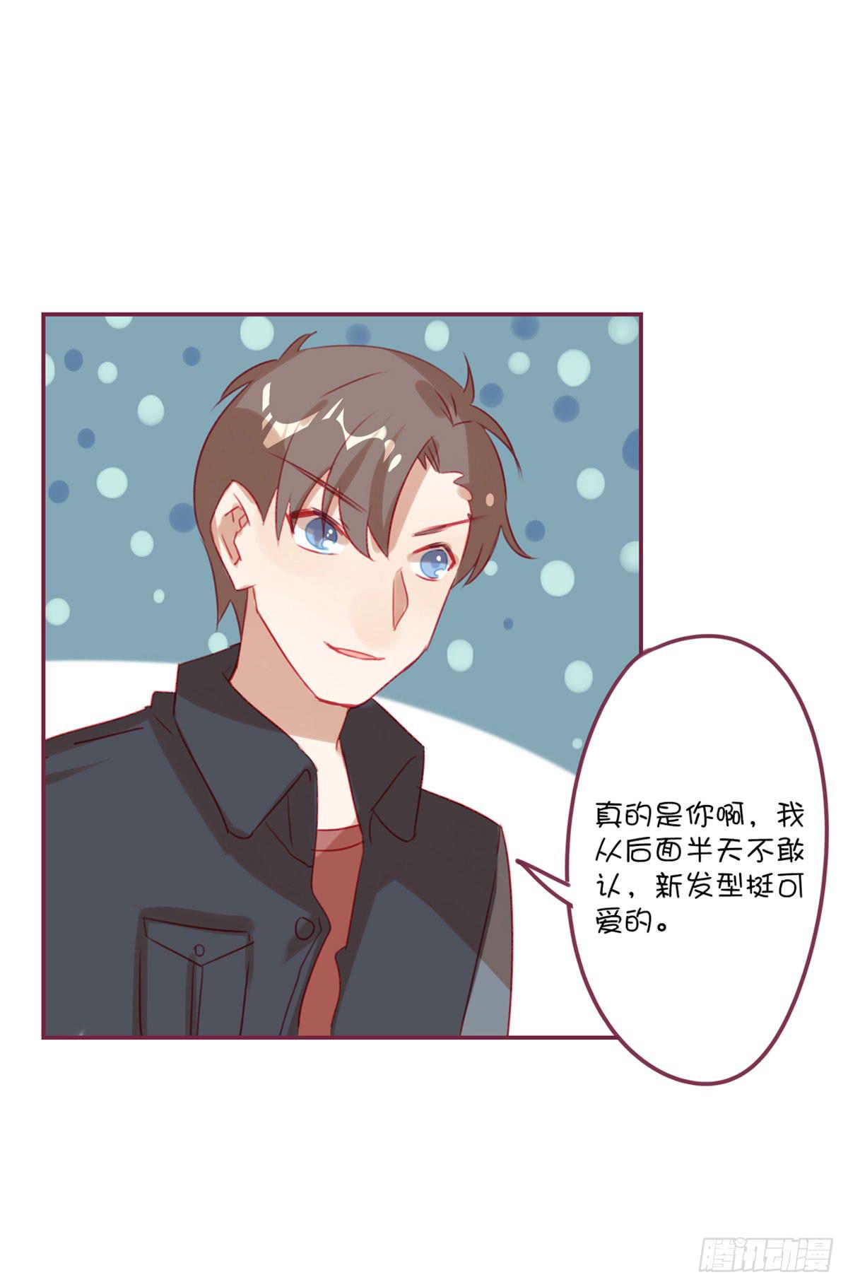啊？相亲对象？！-第22话