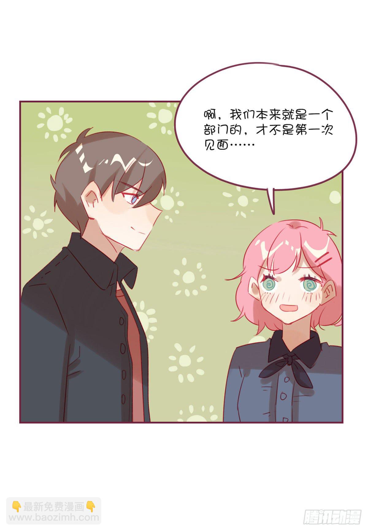 啊？相亲对象？！-第22话