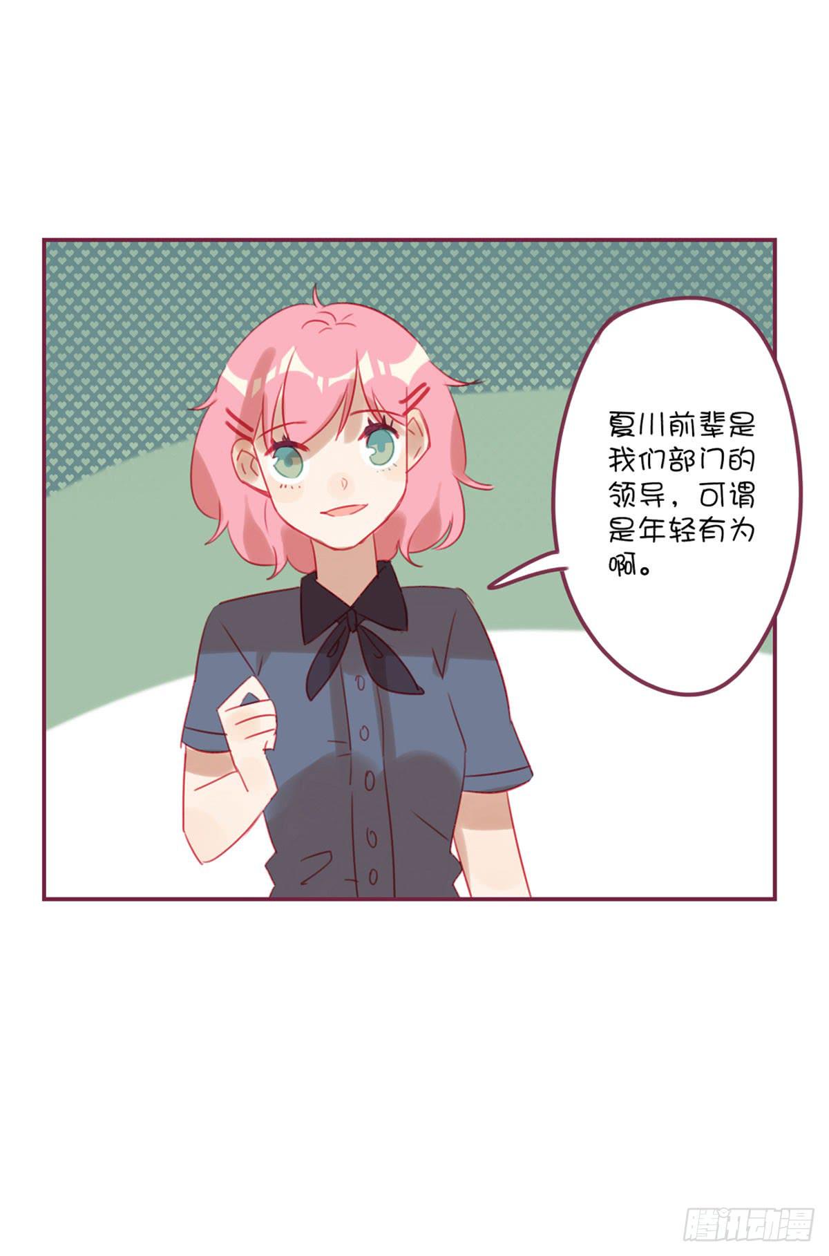 啊？相亲对象？！-第22话