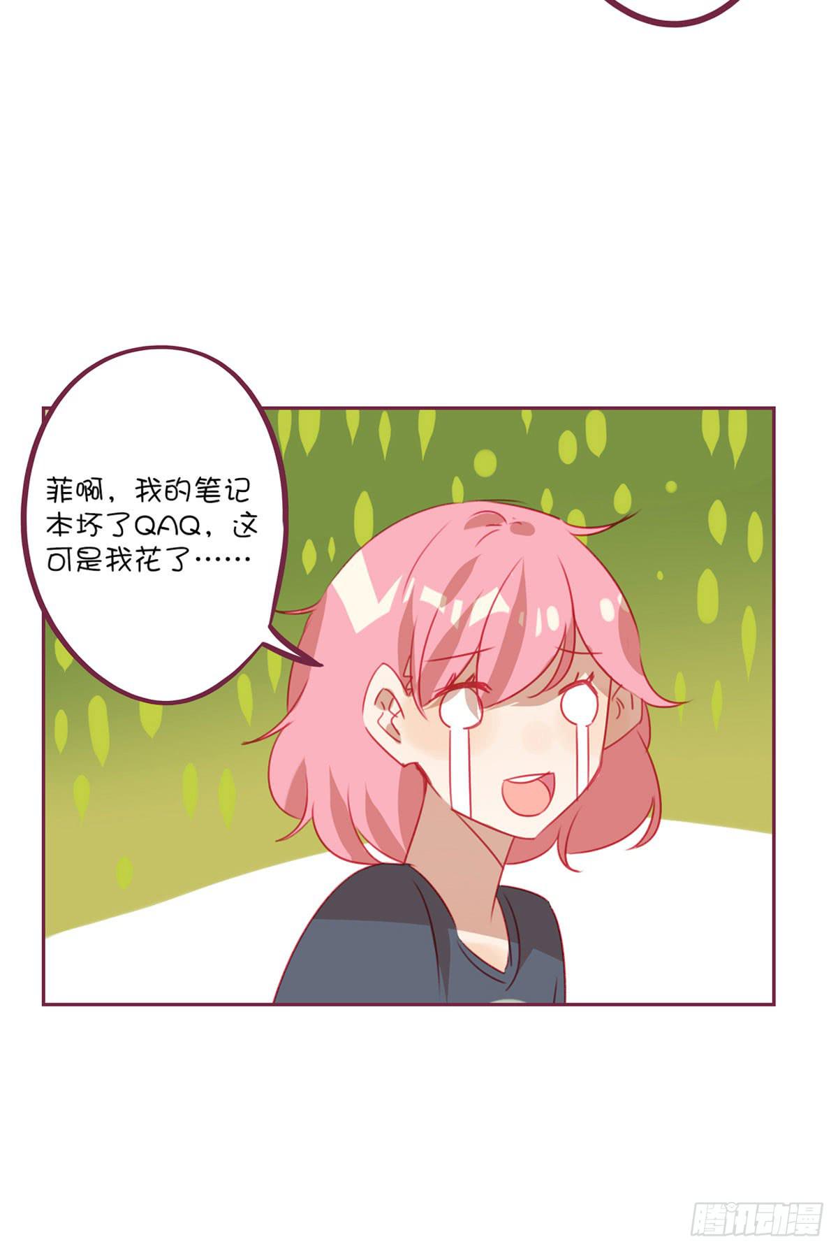 啊？相亲对象？！-第22话