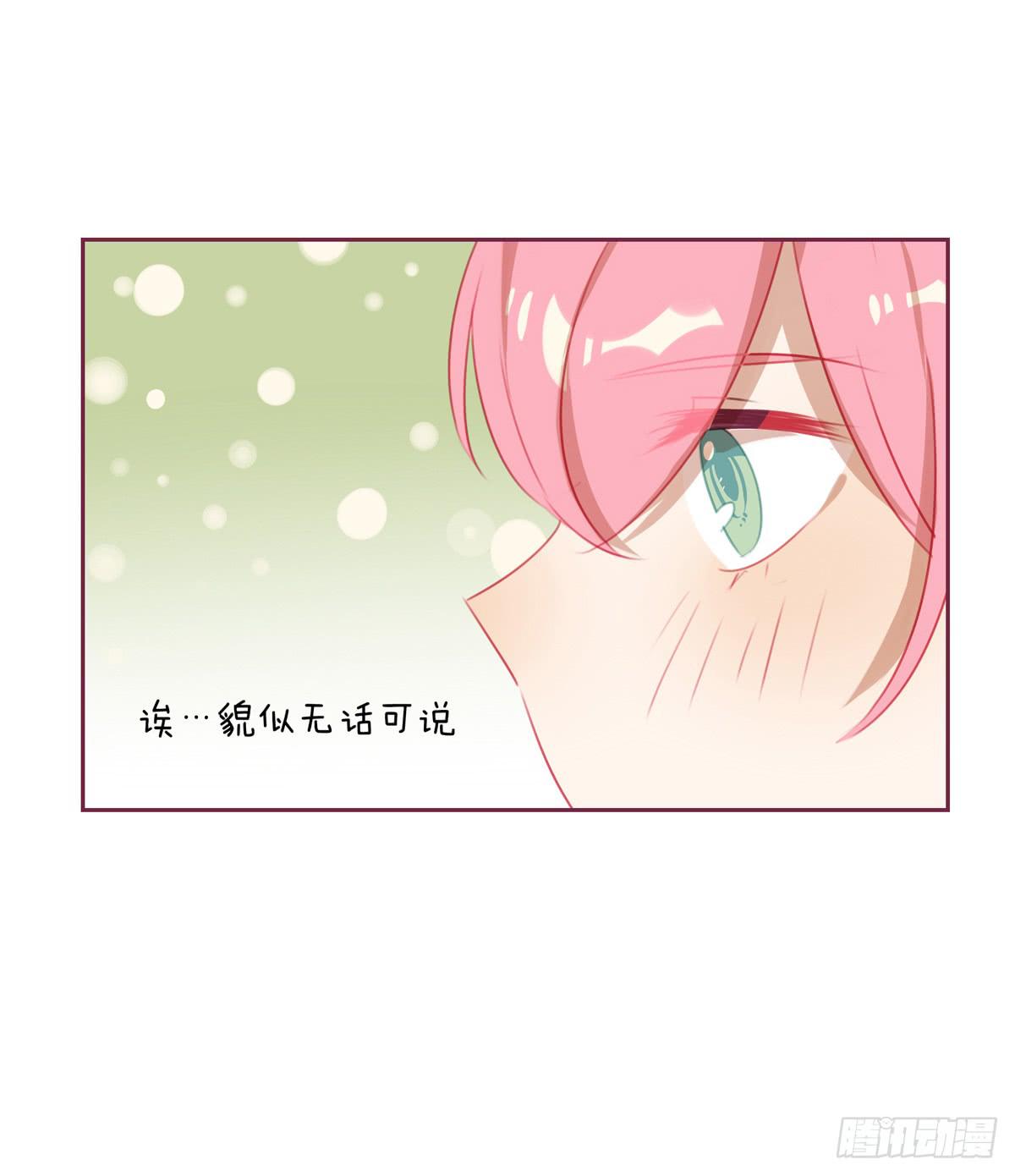 有困难找男友-第28话