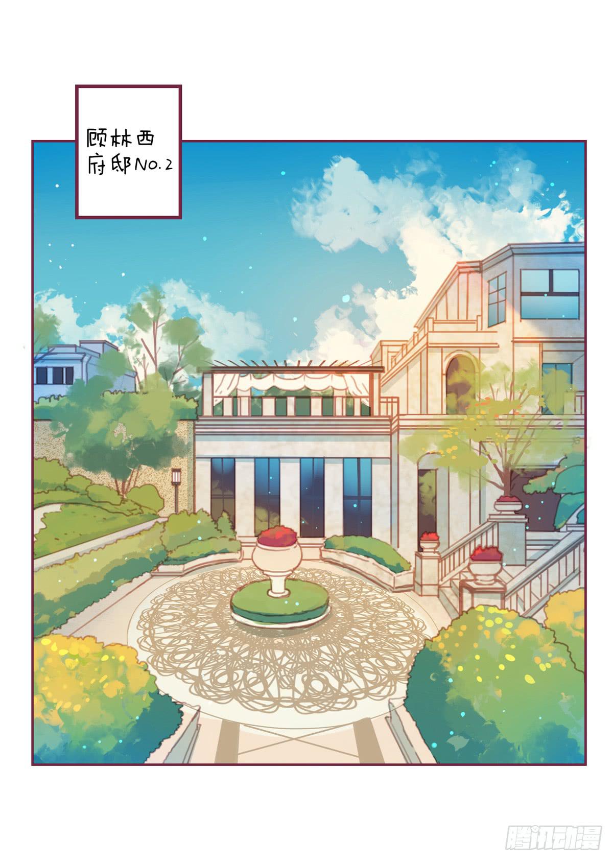有困难找男友-第28话