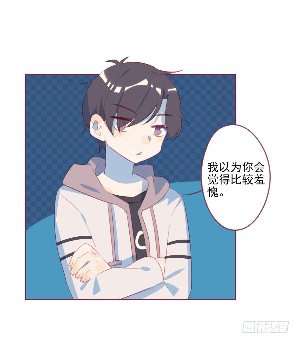 有困难找男友-第28话