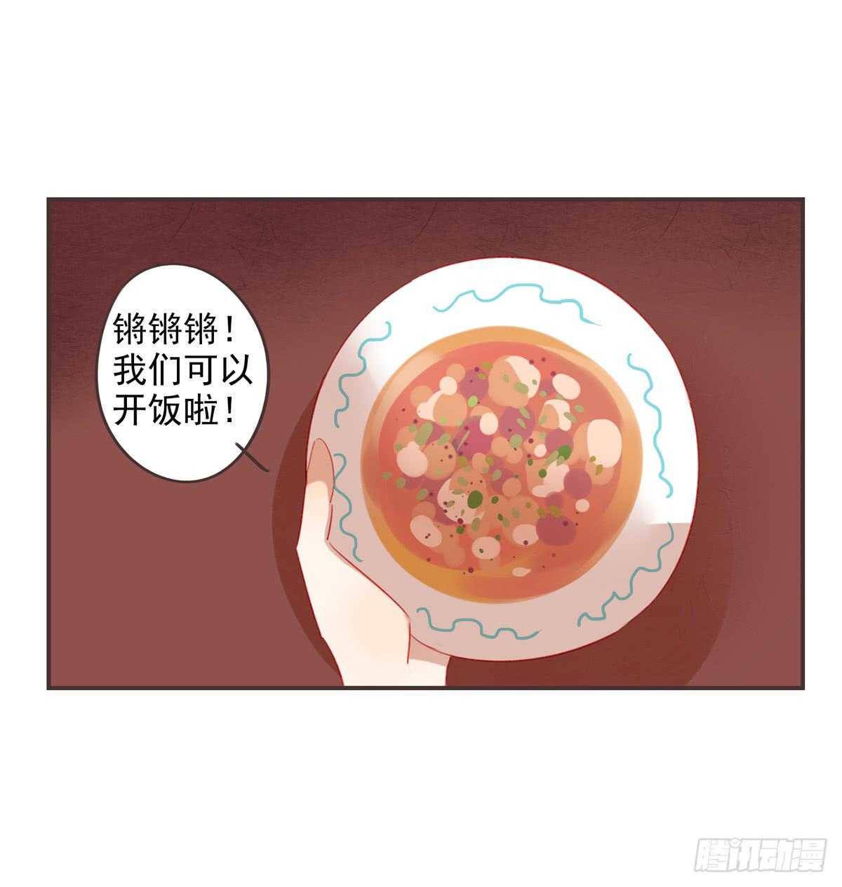 晚餐(1/2)-第30话
