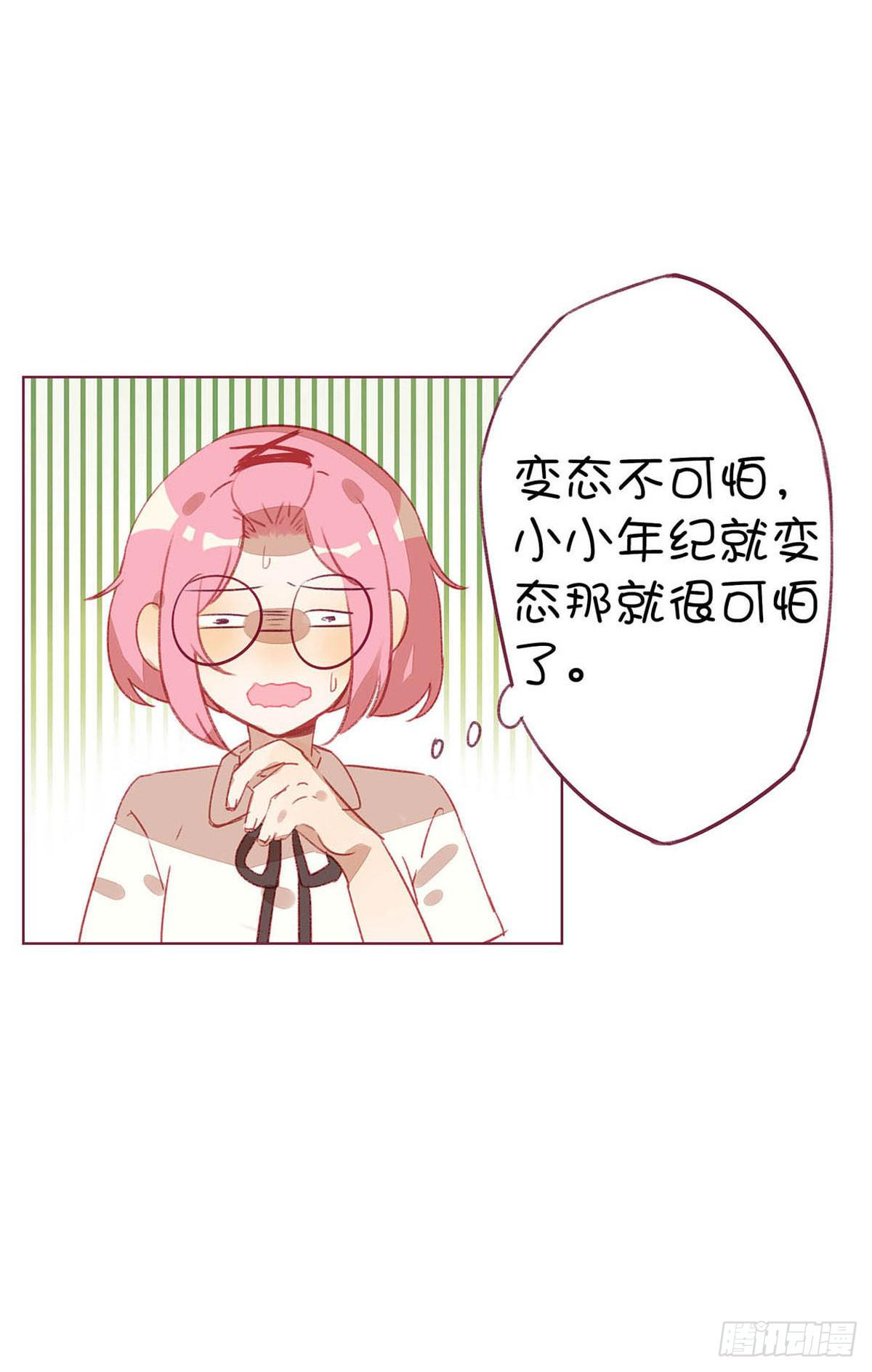 九七年出生已沦为老女人。(1/2)-第4话