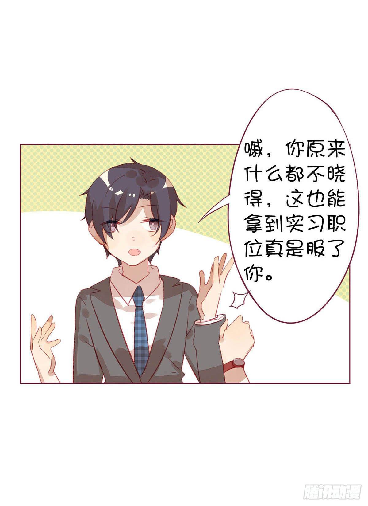 九七年出生已沦为老女人。(1/2)-第4话