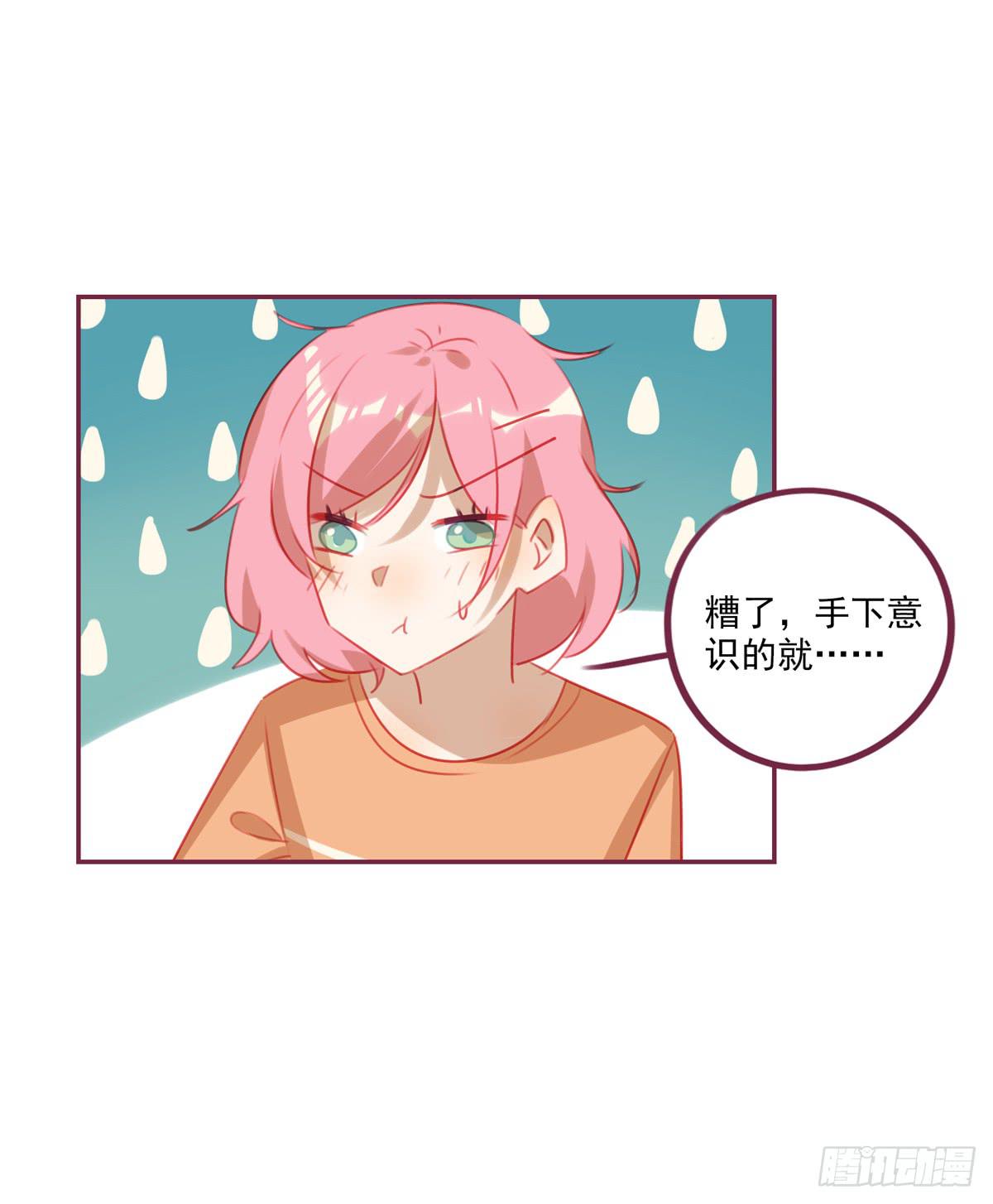 暗恋-第32话