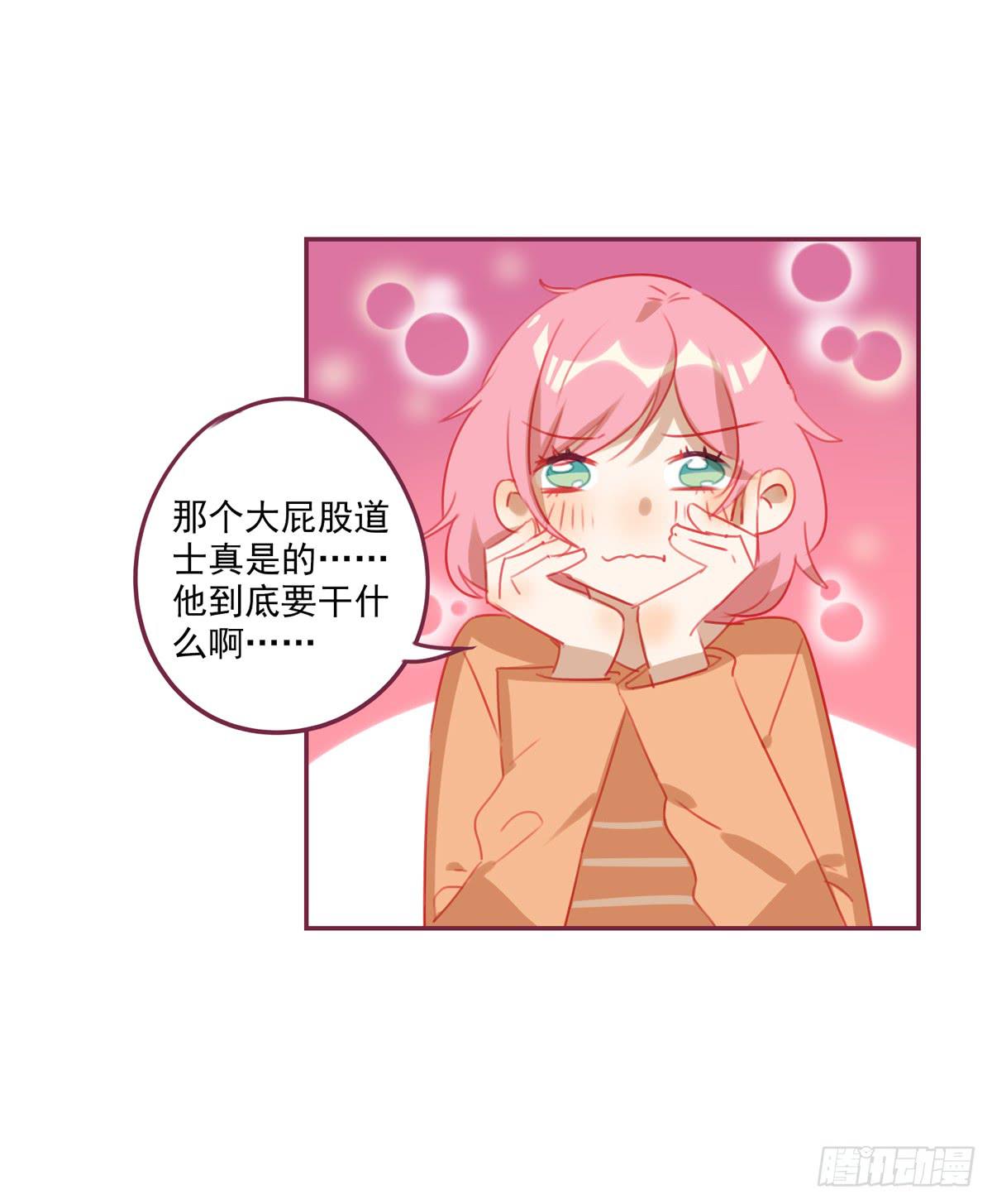 暗恋-第32话