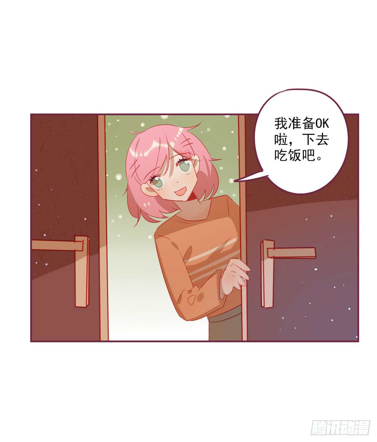 暗恋-第32话