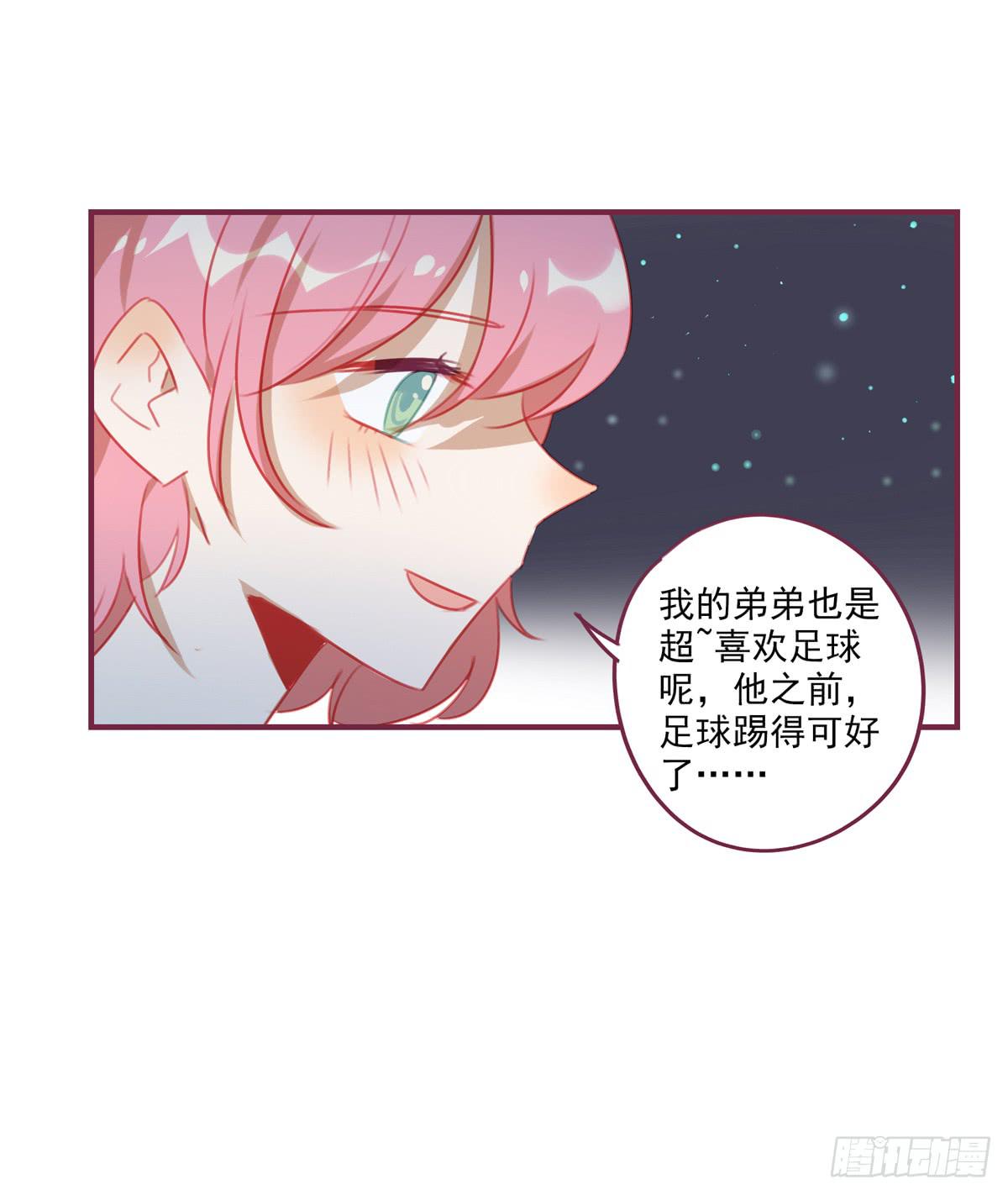 暗恋-第32话