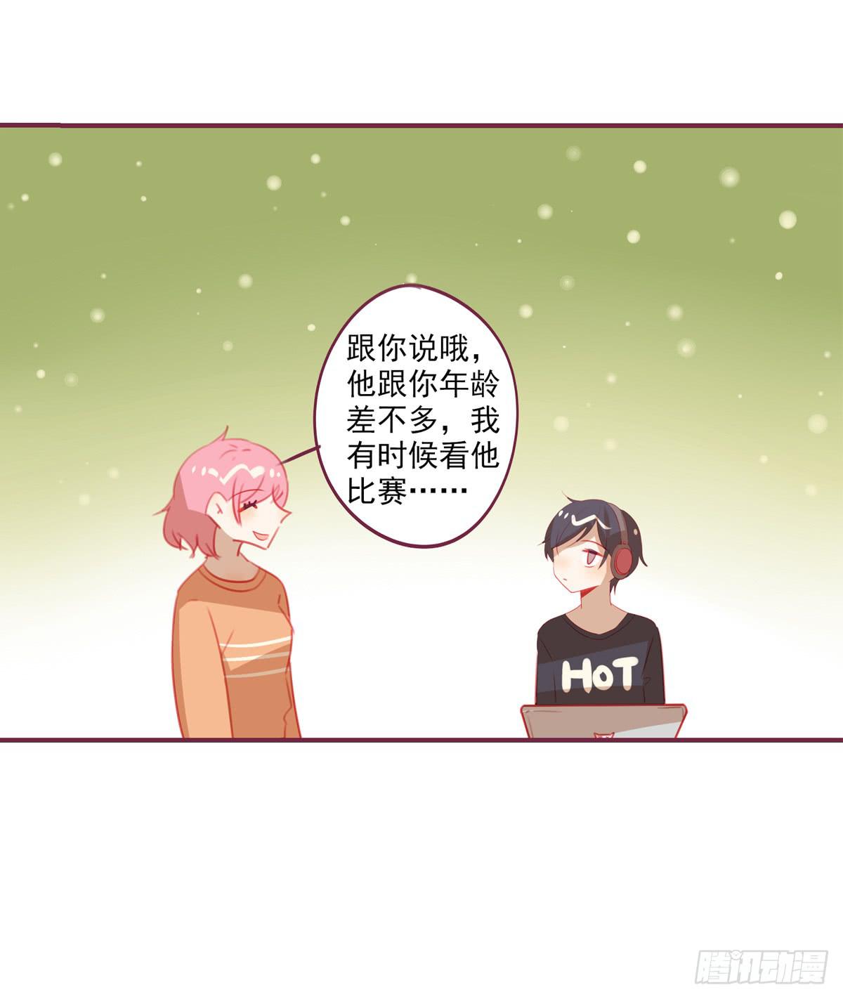 暗恋-第32话