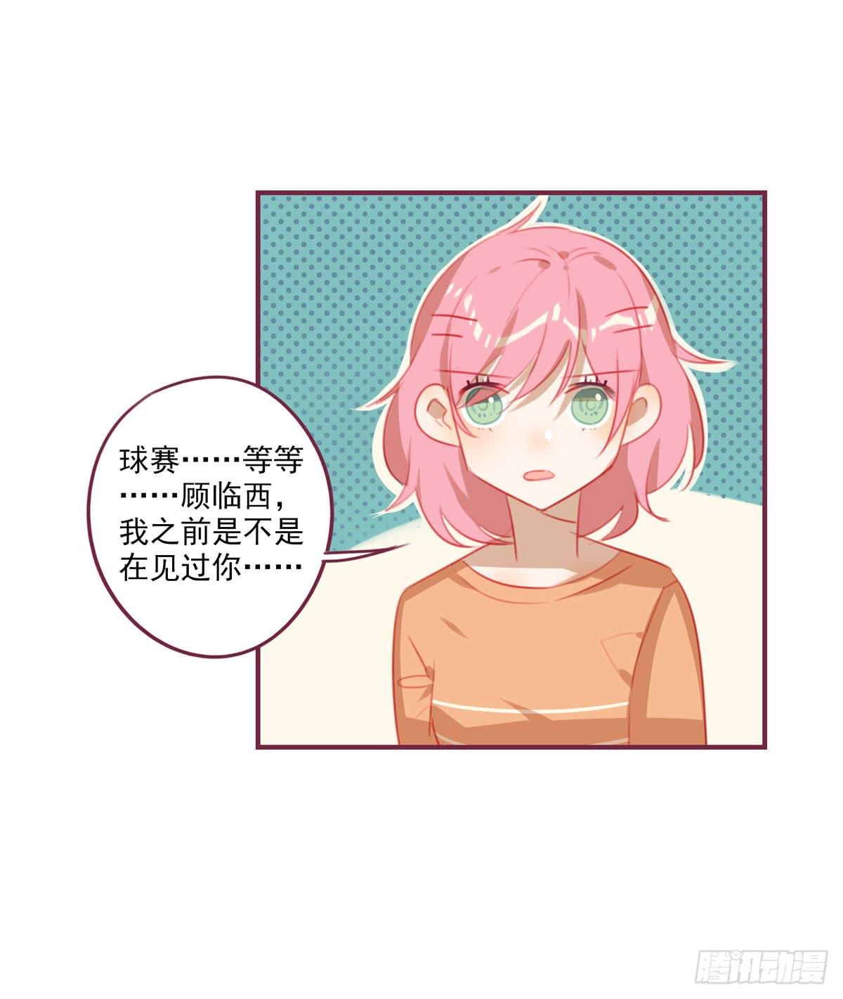 暗恋-第32话