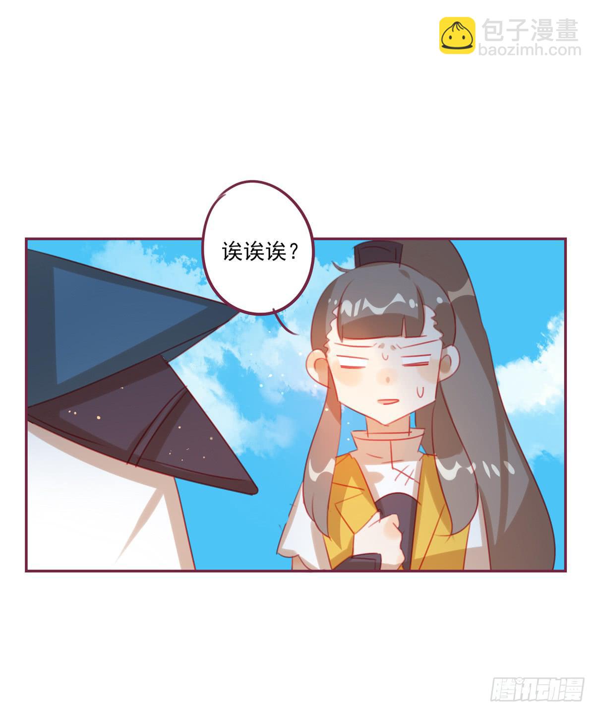 暗恋-第32话