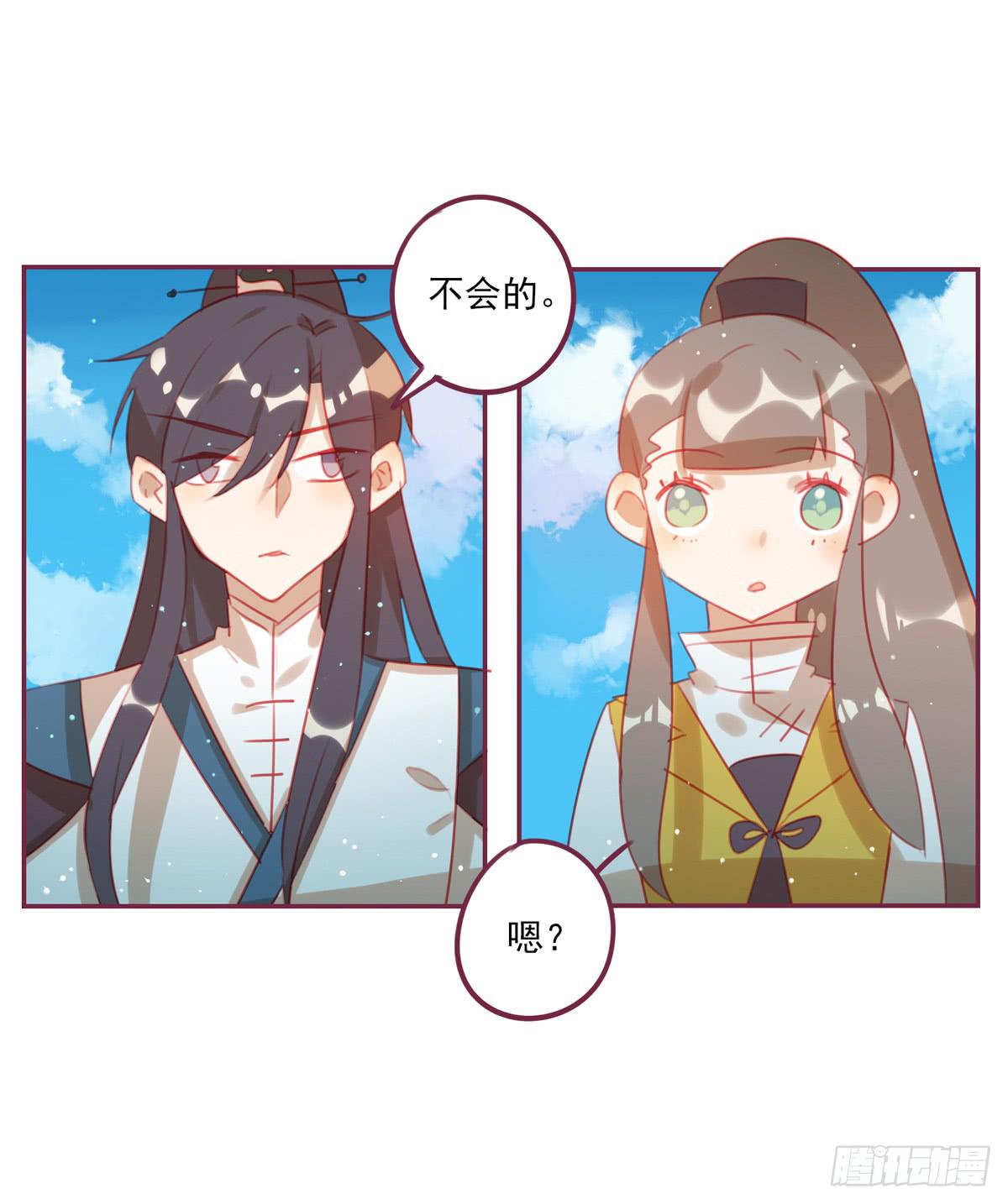 暗恋-第32话