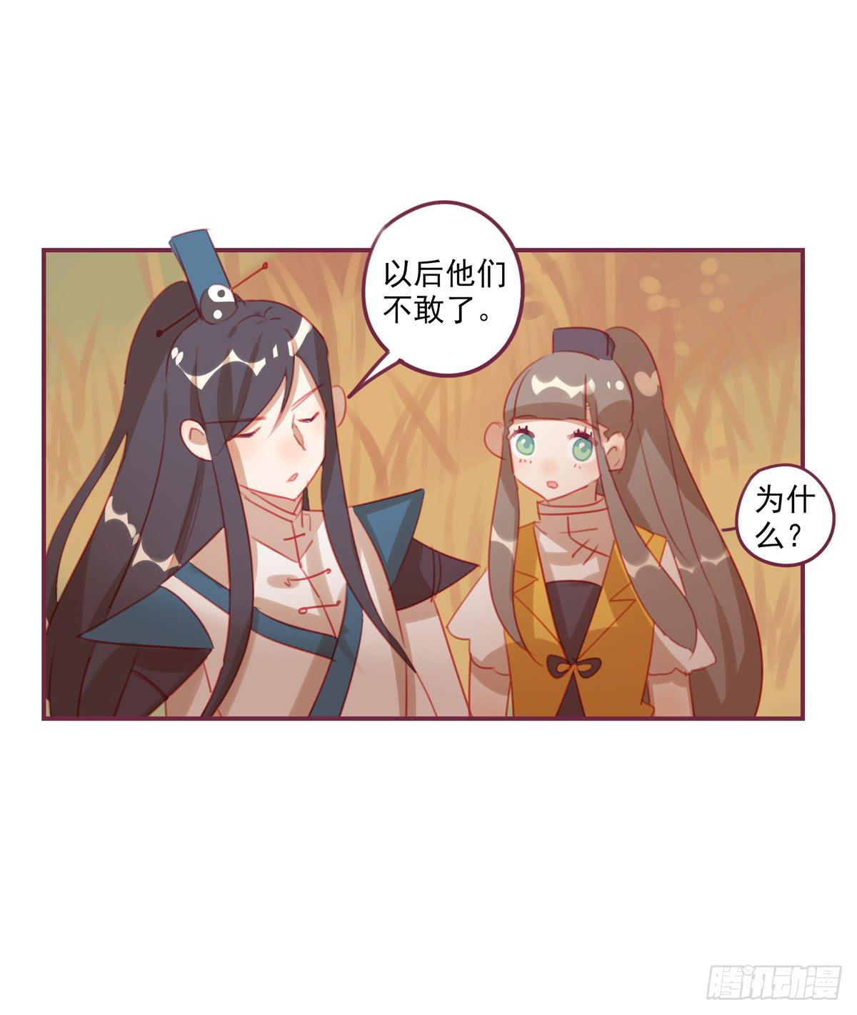 暗恋-第32话
