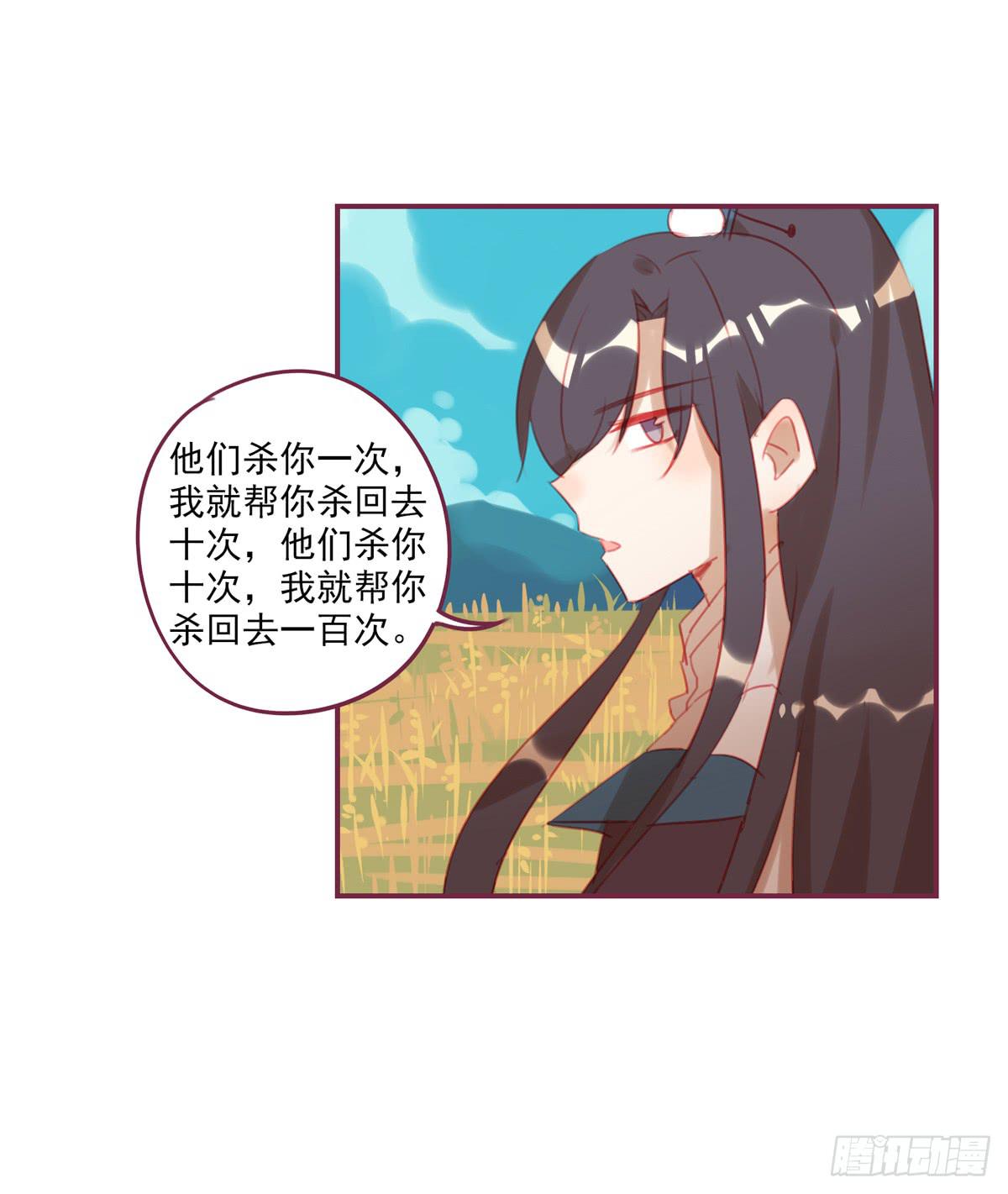 暗恋-第32话