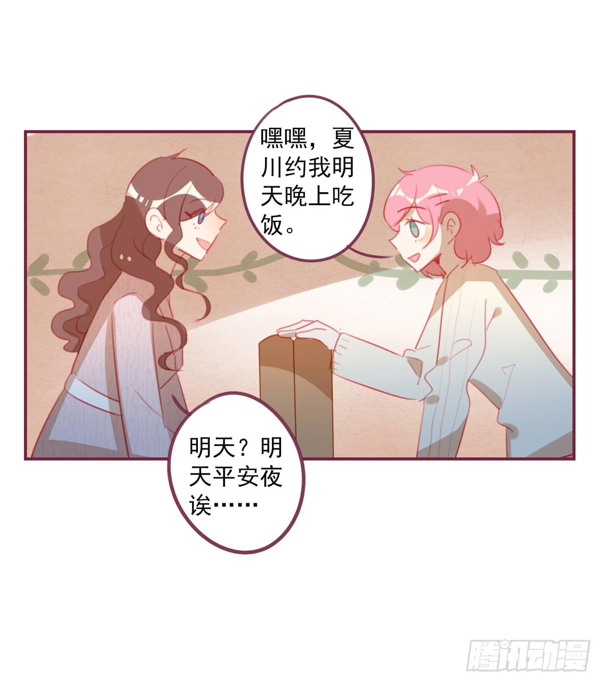 圣诞节-第34话