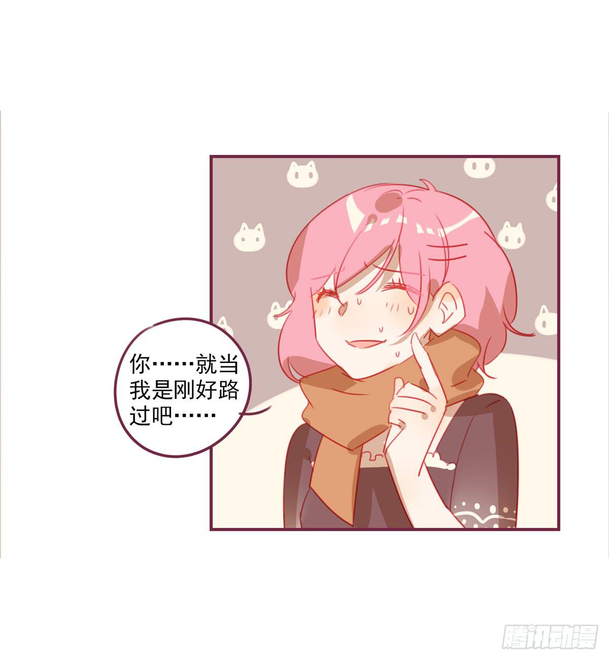谢谢你-第38话
