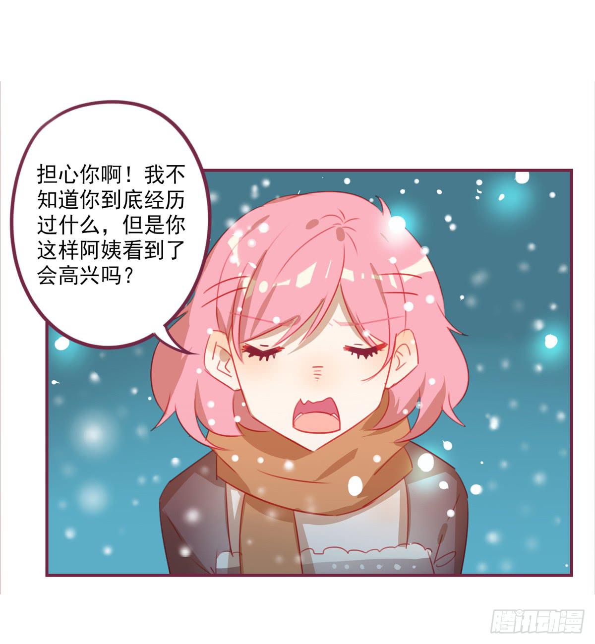 谢谢你-第38话