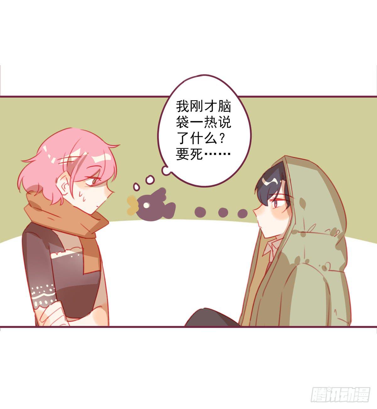 谢谢你-第38话