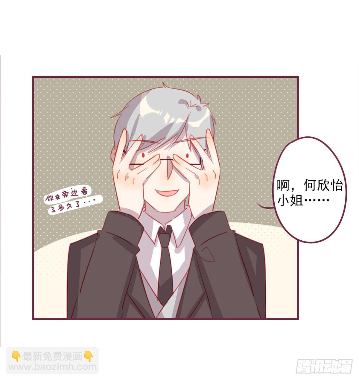 谢谢你-第38话