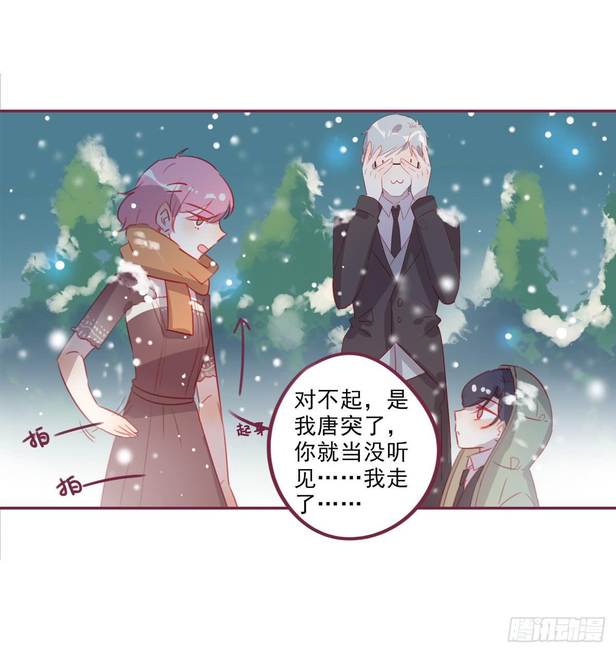 谢谢你-第38话