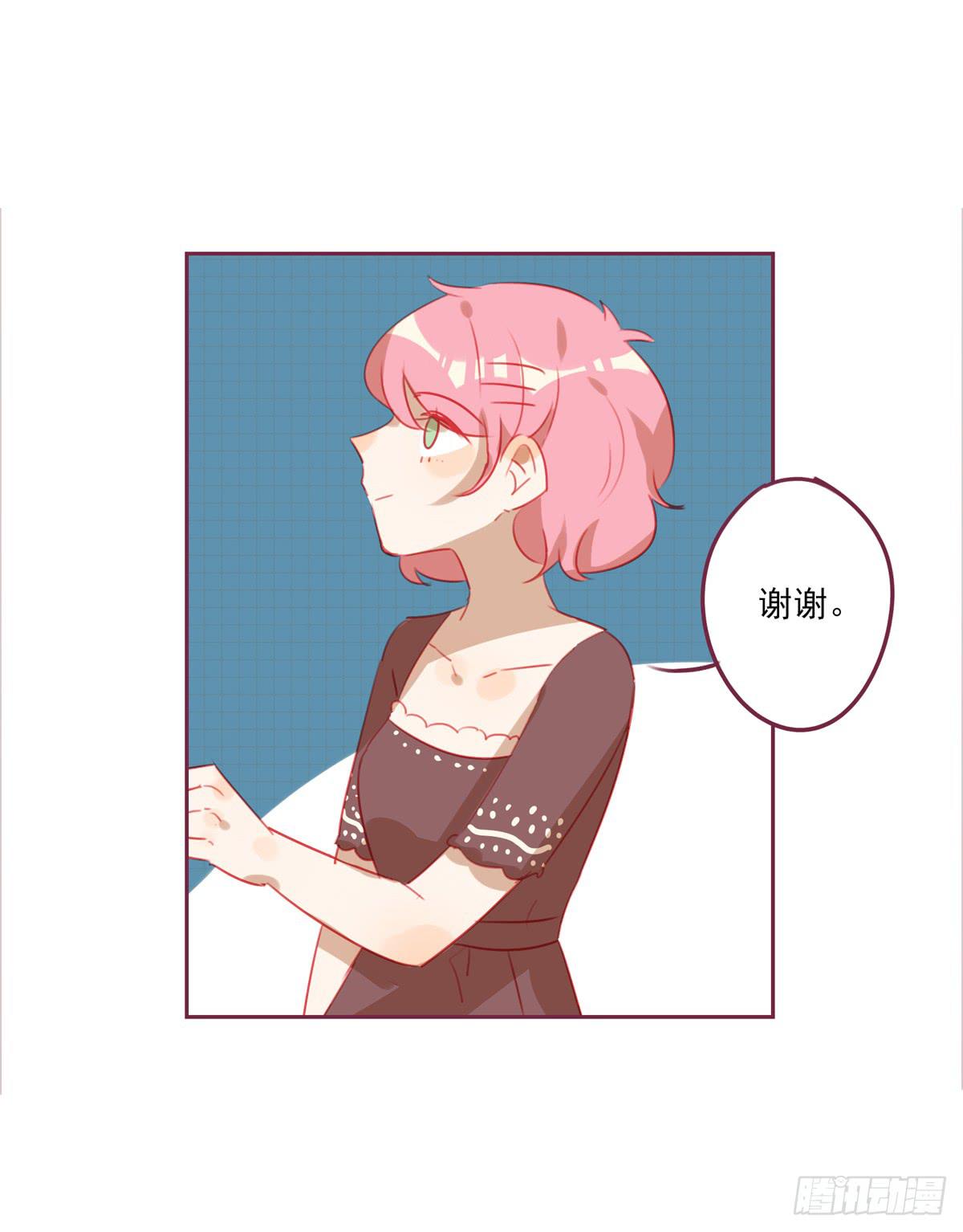谢谢你-第38话