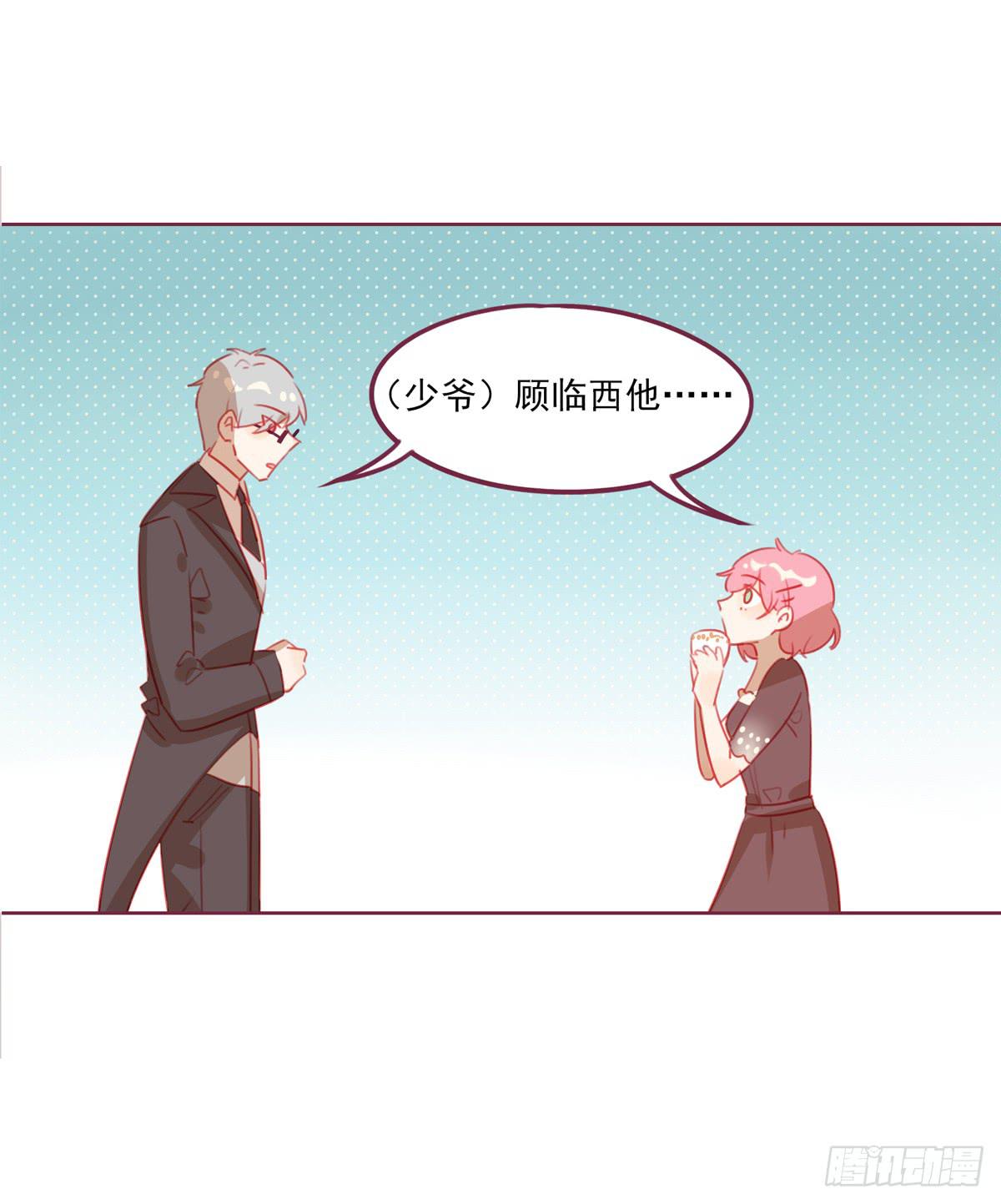 谢谢你-第38话