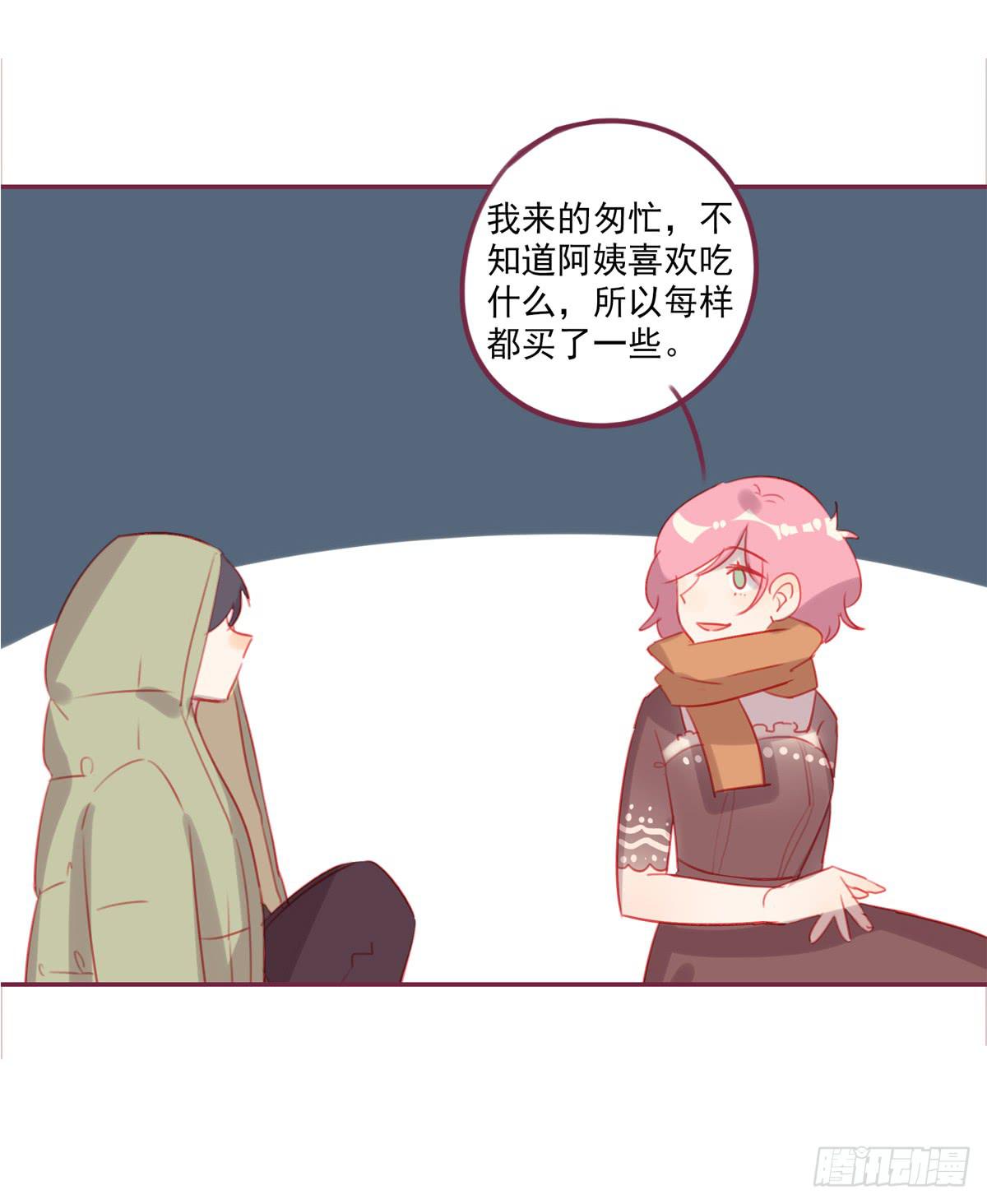 谢谢你-第38话