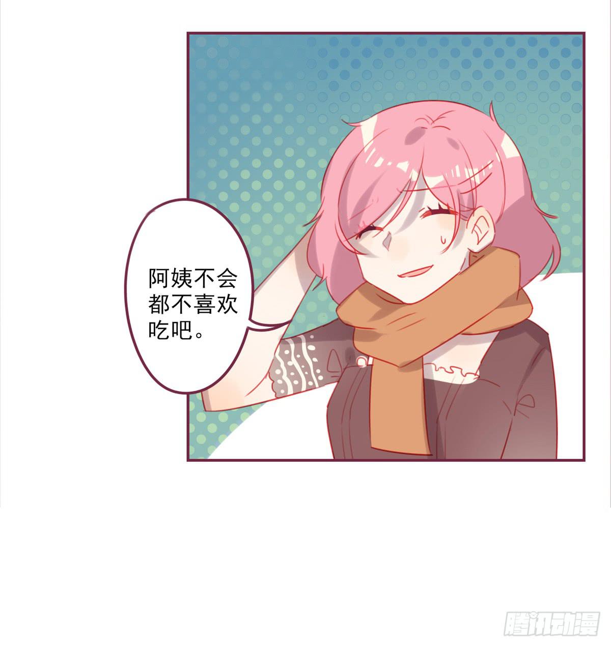 谢谢你-第38话