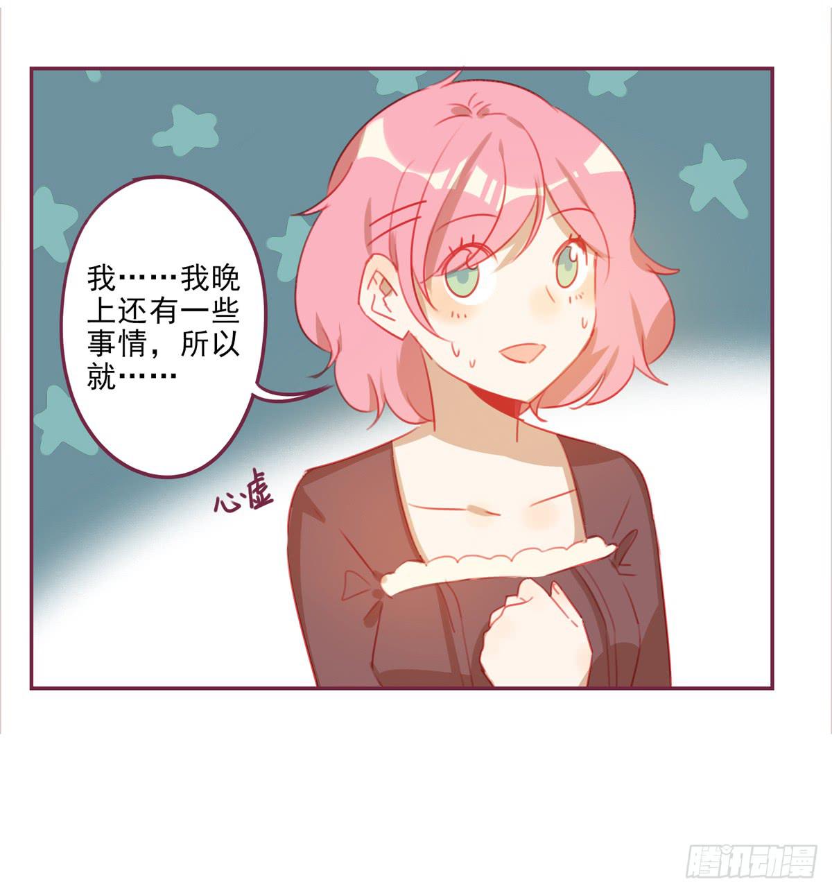前辈-第40话