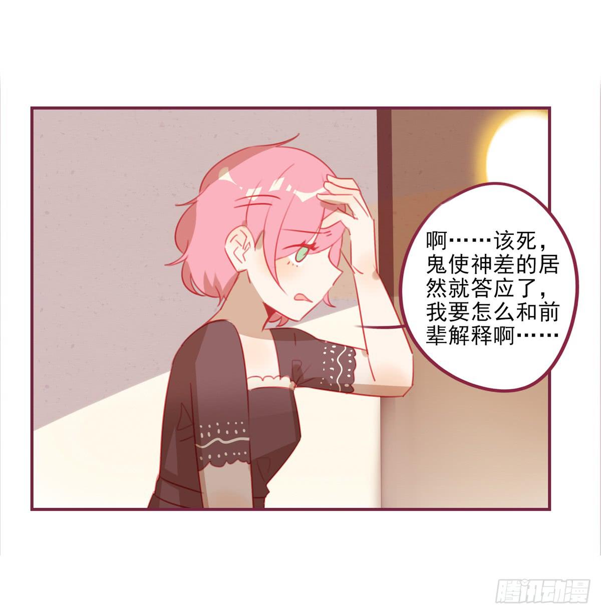 前辈-第40话