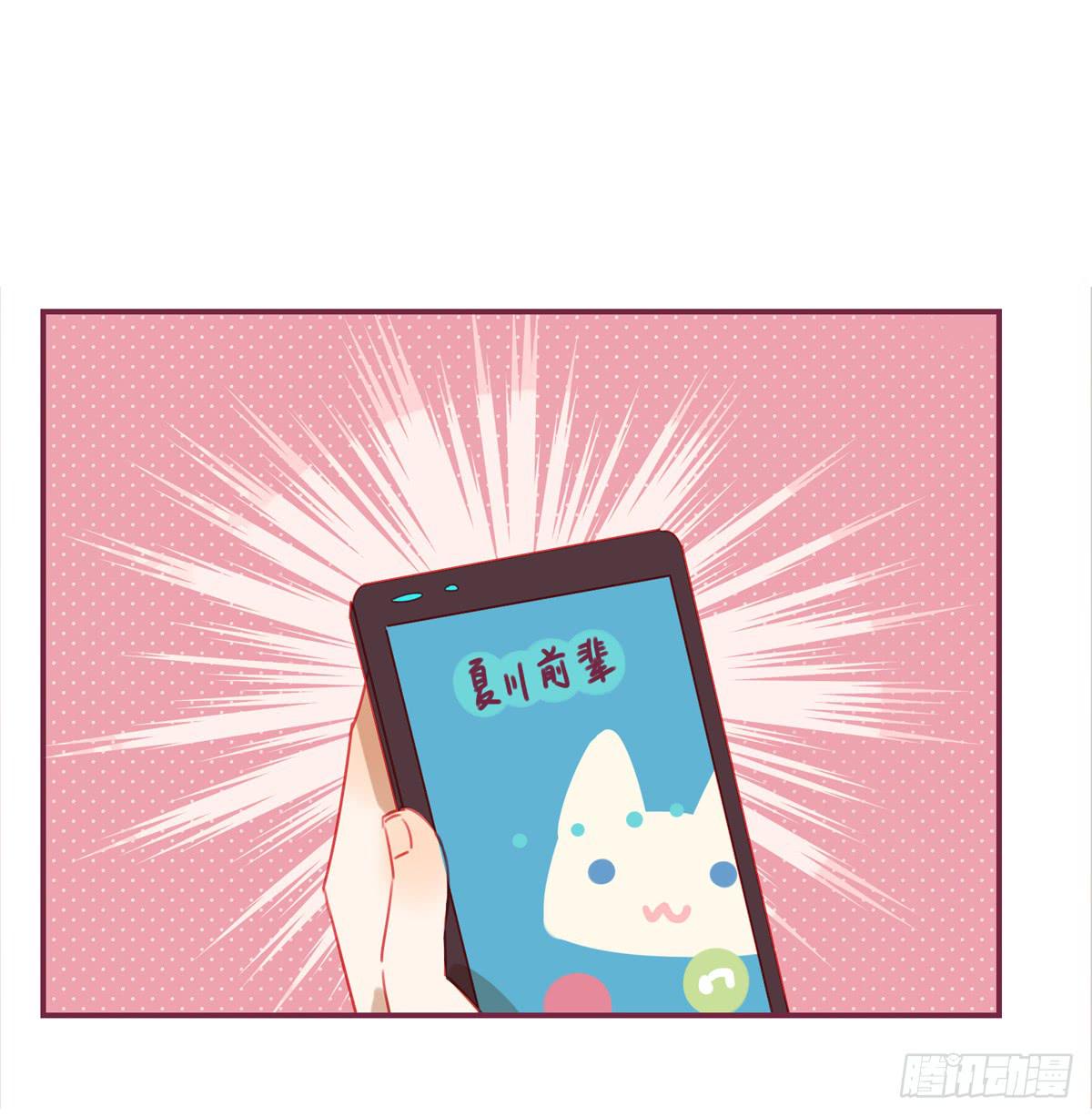 前辈-第40话