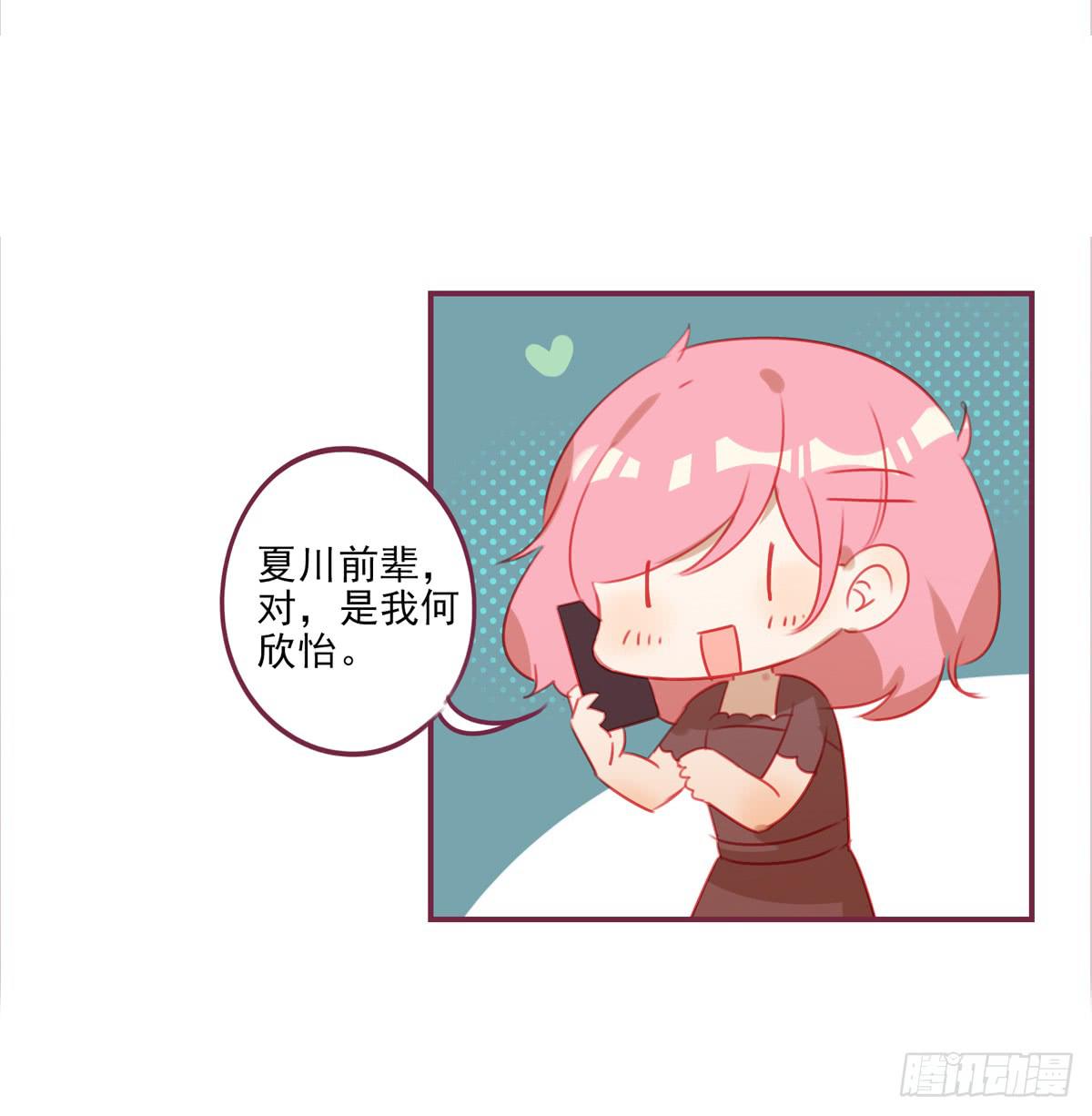 前辈-第40话
