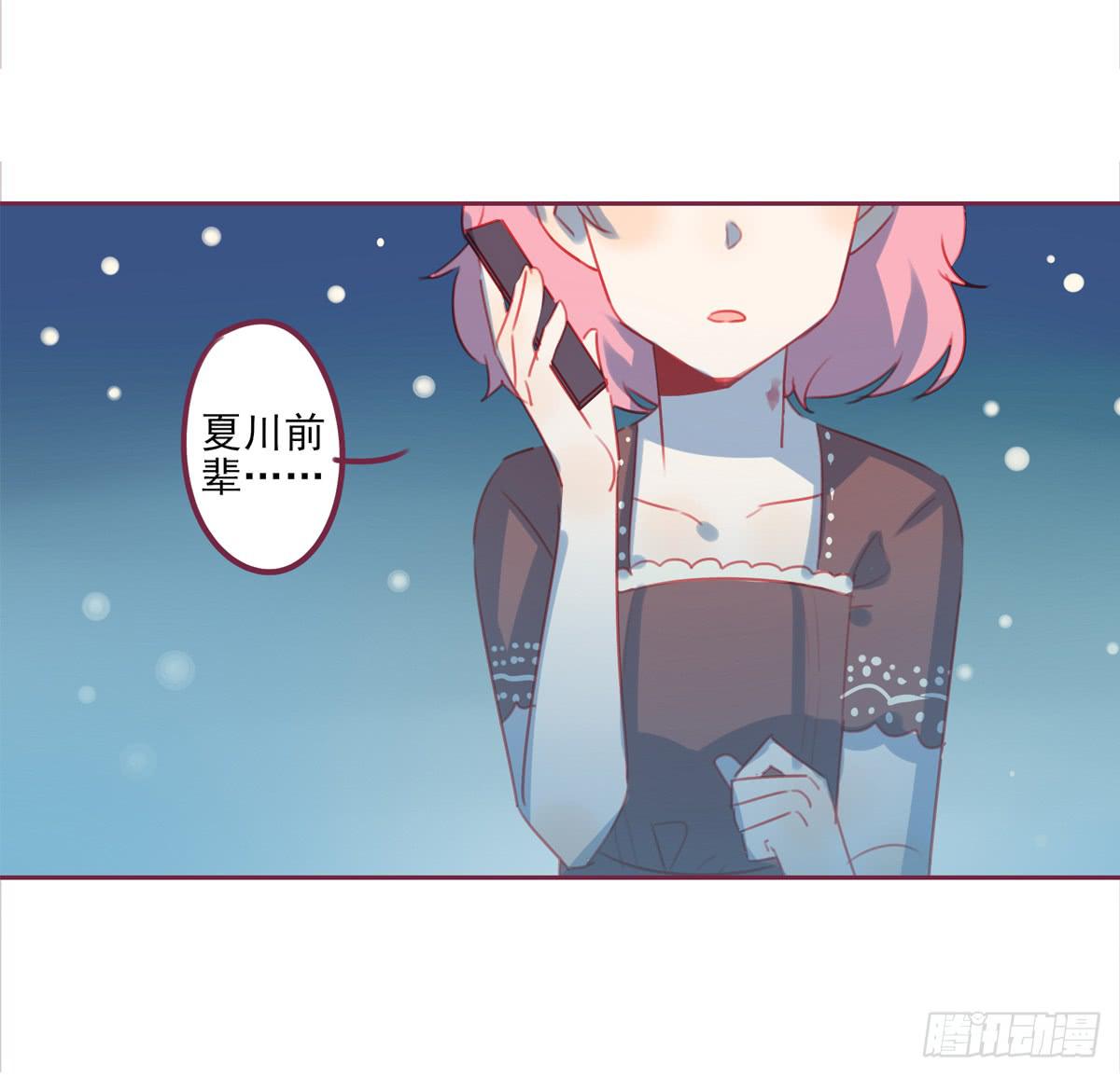 前辈-第40话