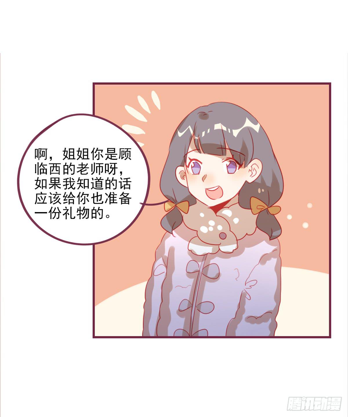 正宫的警觉-第42话
