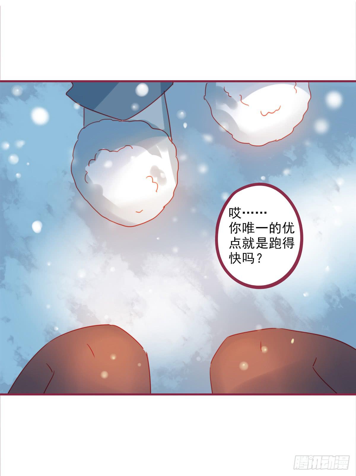 正宫的警觉-第42话