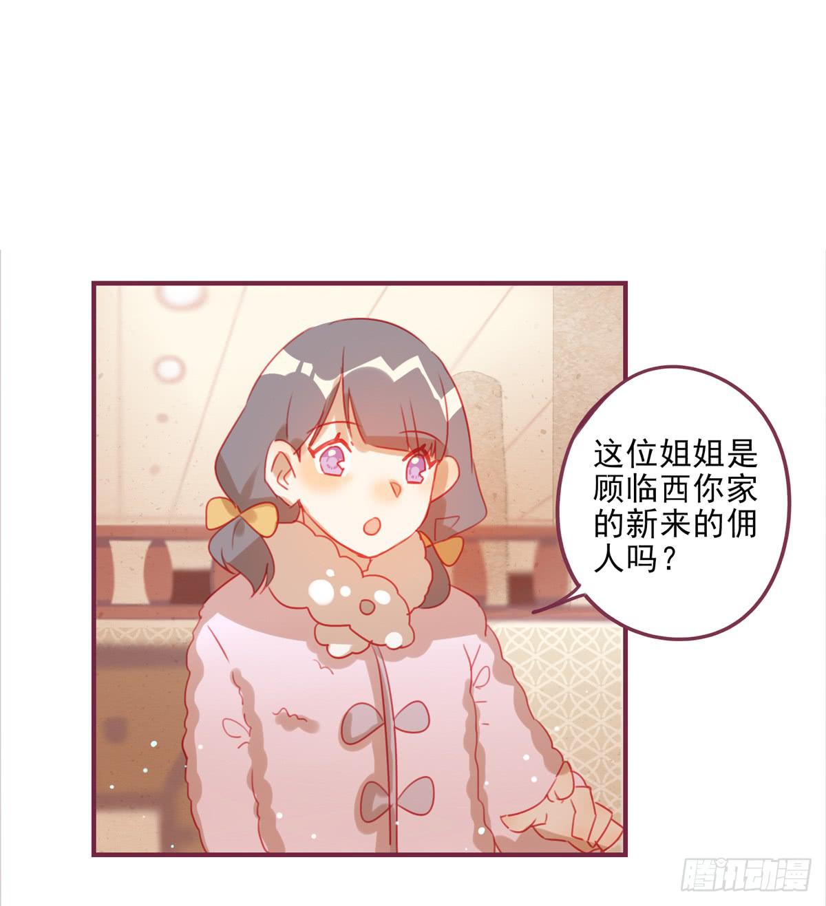 正宫的警觉-第42话